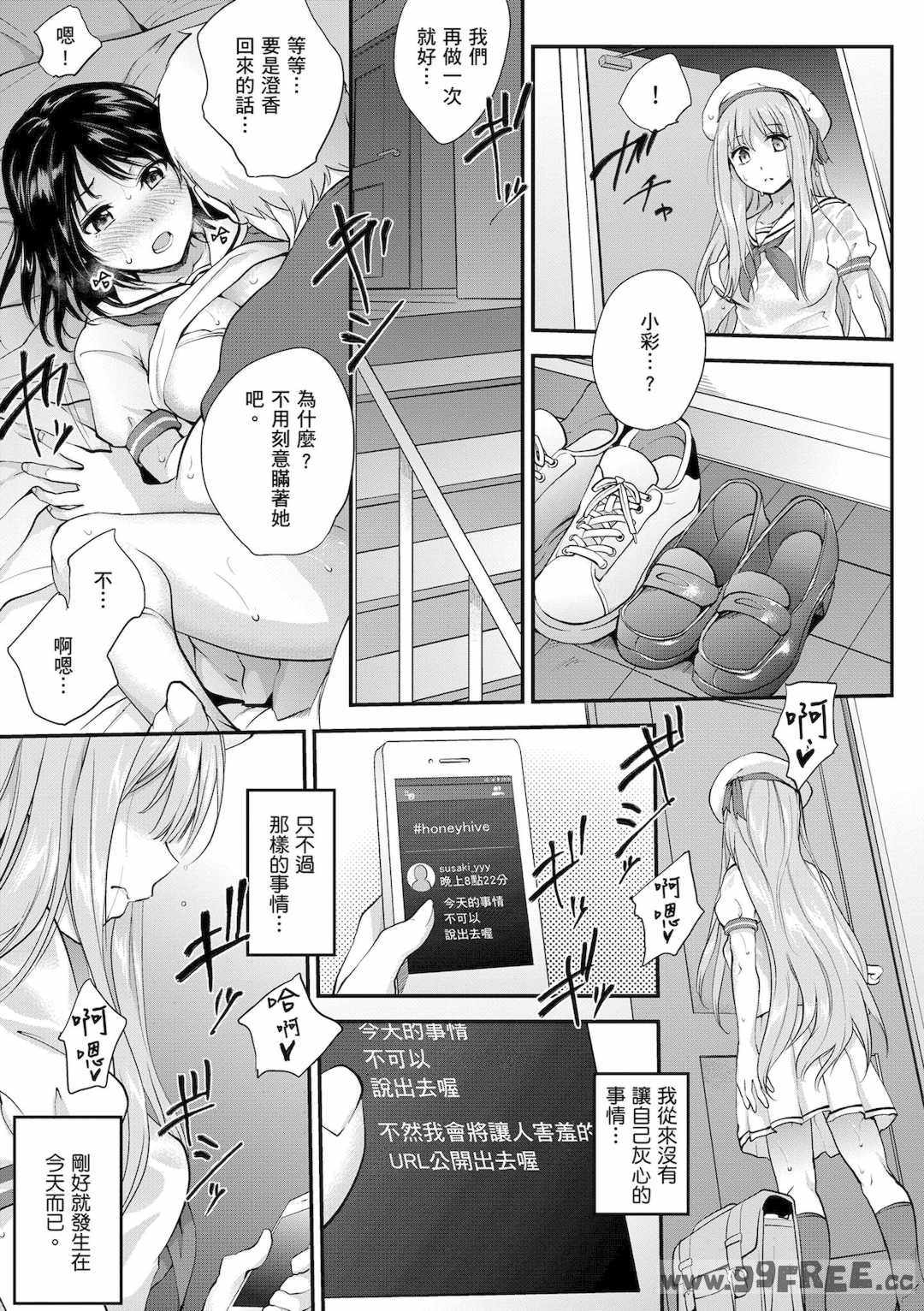 [モノリノ] Tinderbox 少女情慾之火