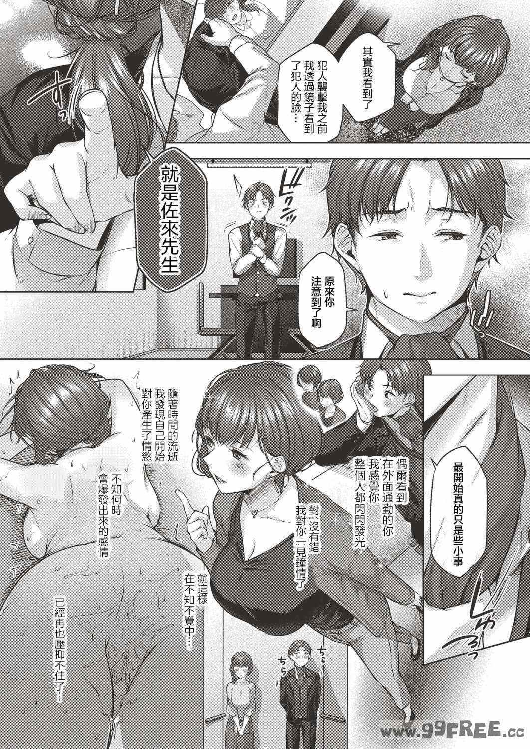 [柚十扇] どげぱこ