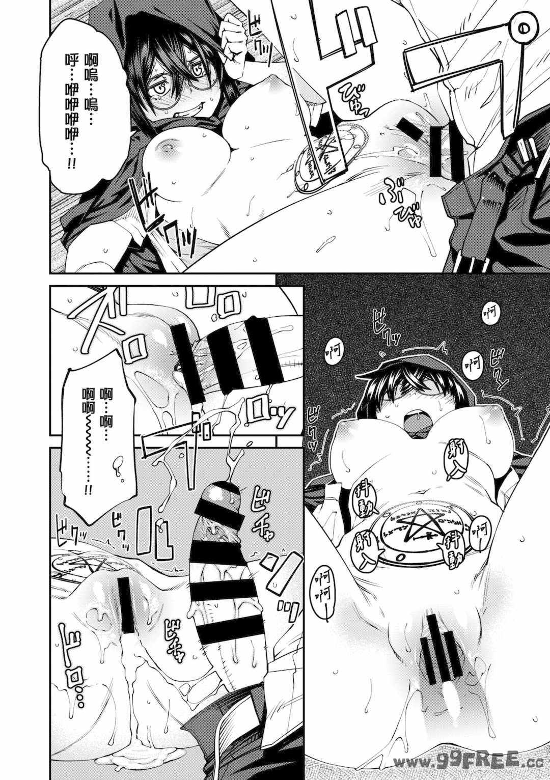 [紙魚丸] Sweet and Hot