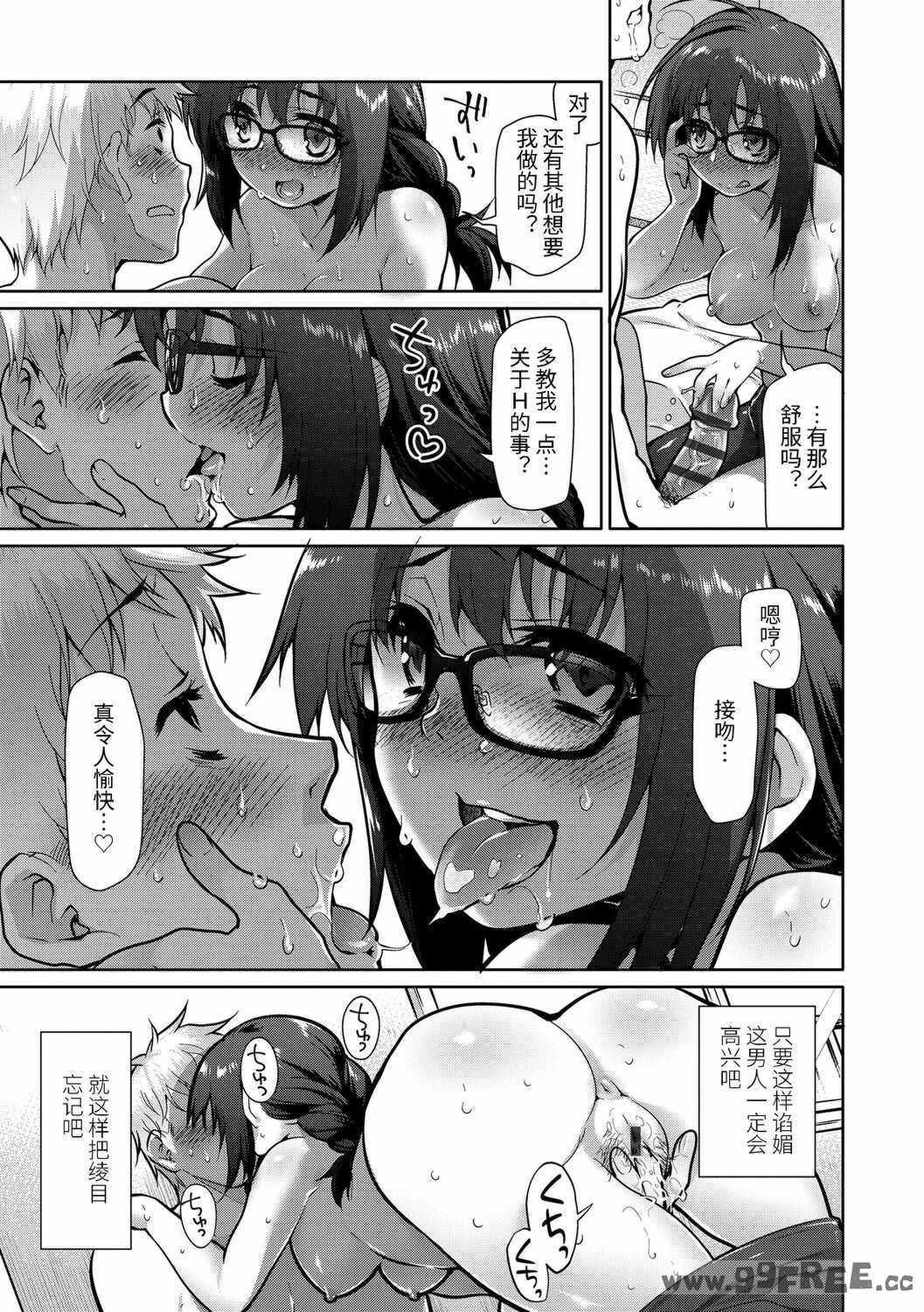 [緑のルーペ] ガールズ・オン・ザ・ブルーフィルム