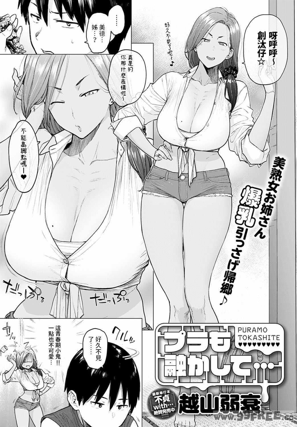 [越山弱衰] 蕩蕩と濁濁