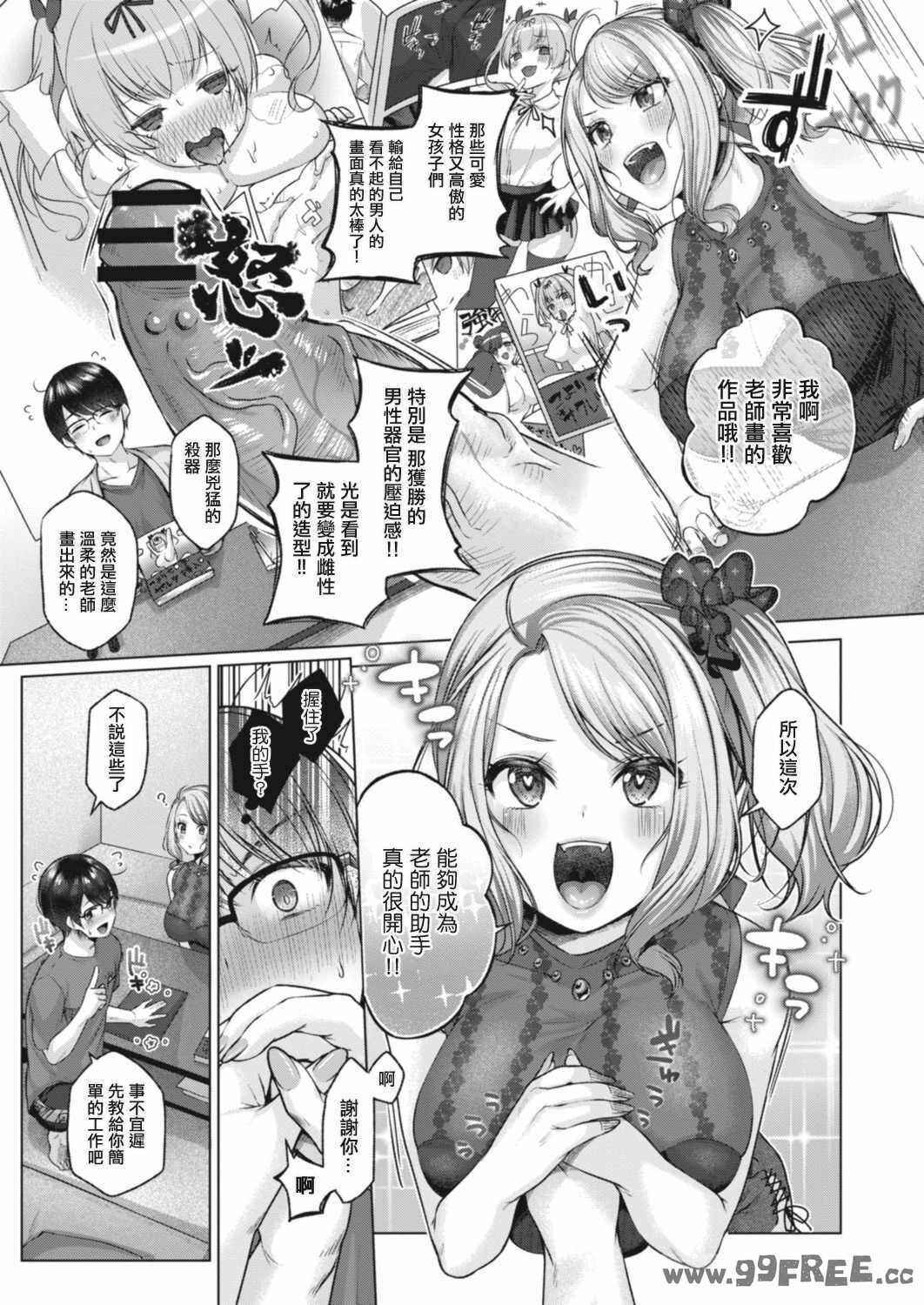 [柚十扇] どげぱこ