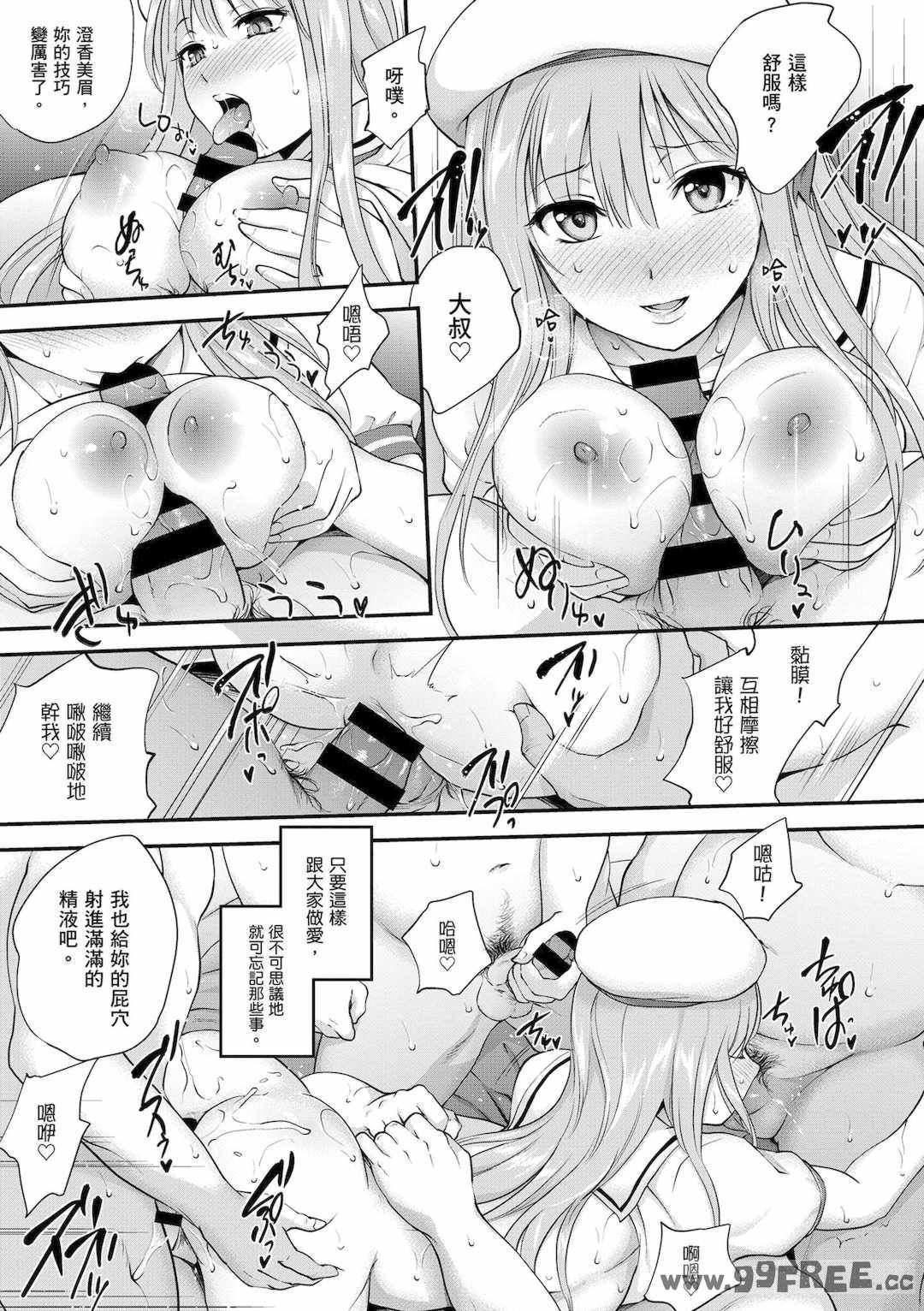 [モノリノ] Tinderbox 少女情慾之火