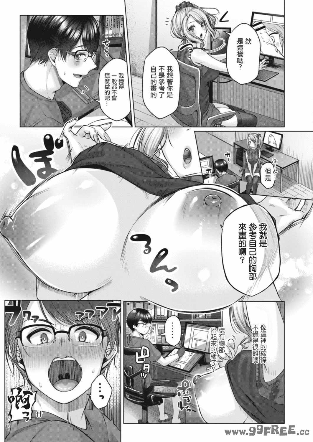 [柚十扇] どげぱこ