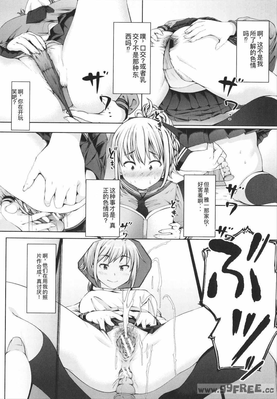 [はぶらえる] 生徒会長の尻穴調教日記