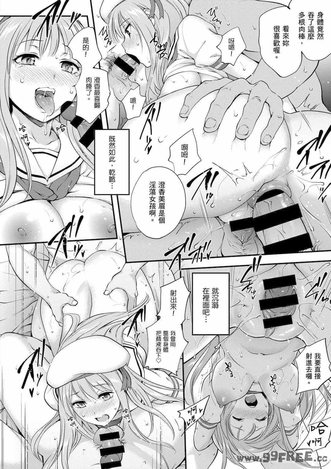 [モノリノ] Tinderbox 少女情慾之火