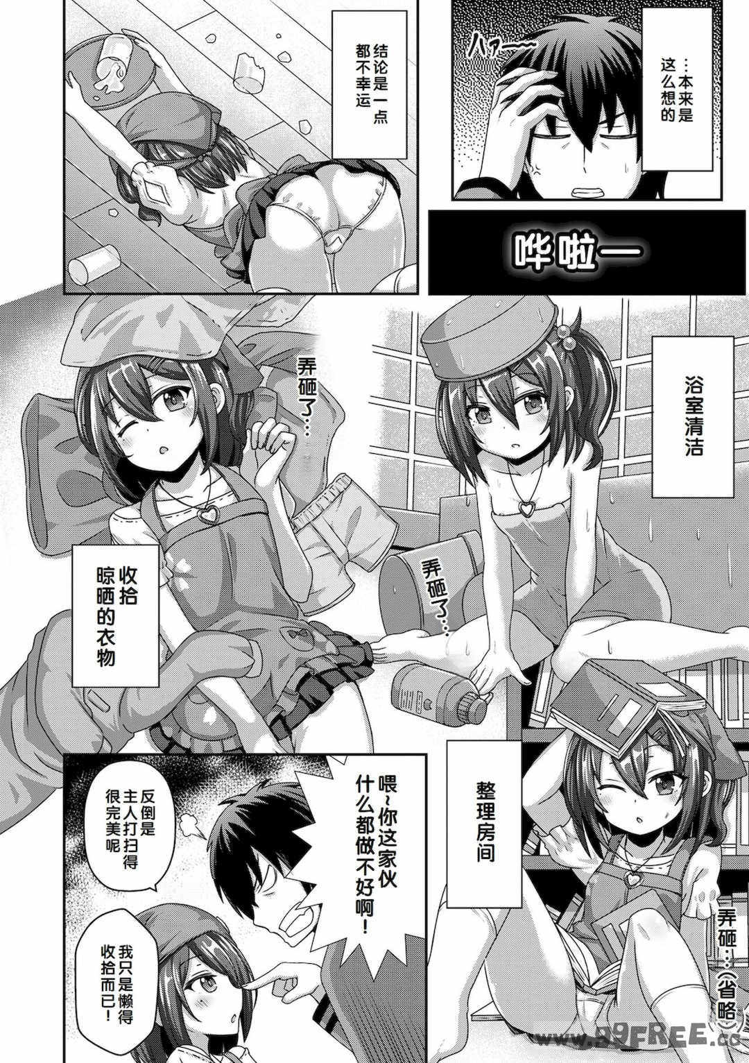 [UG] 初恋ふぇろもん