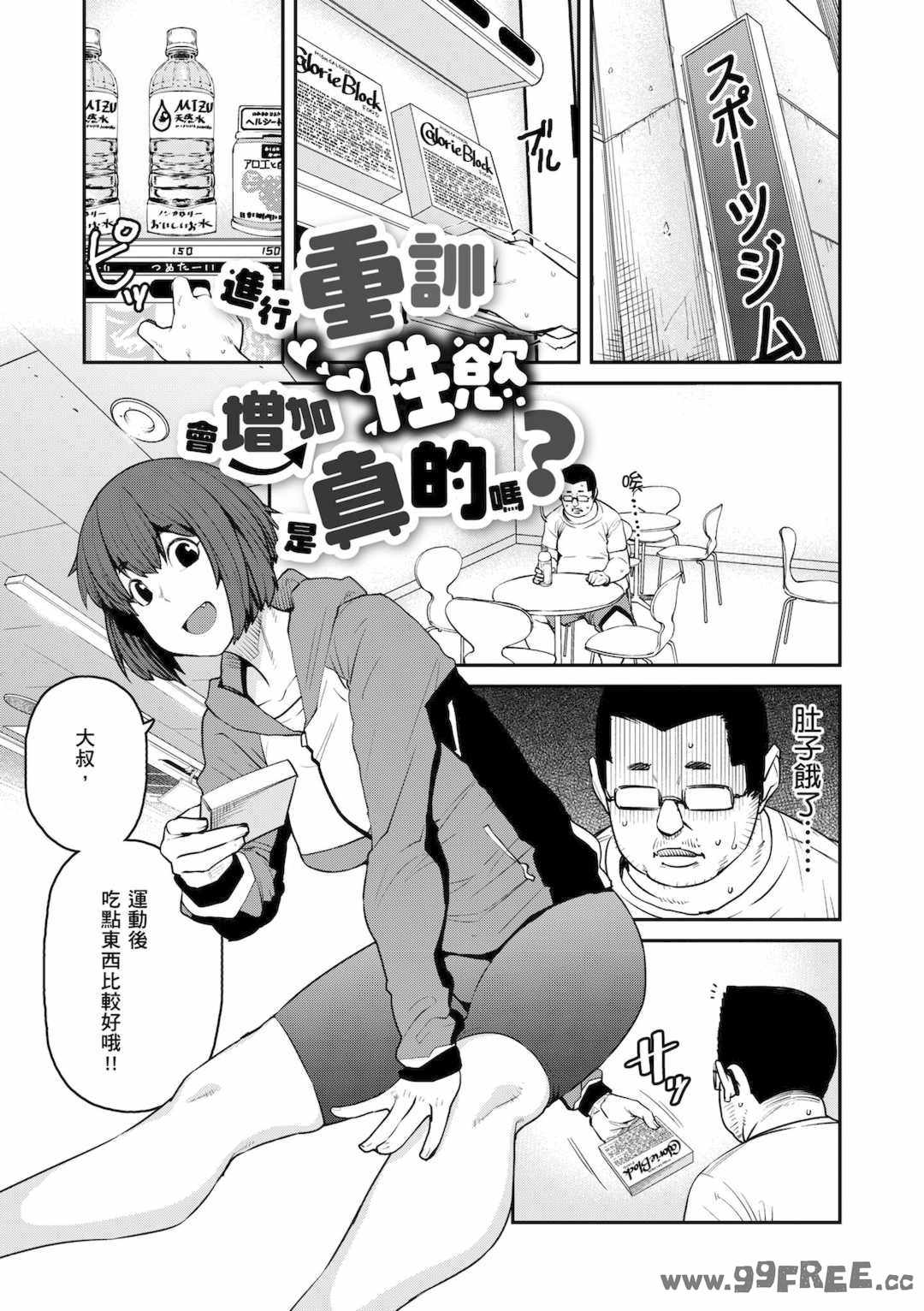 [紙魚丸] Sweet and Hot