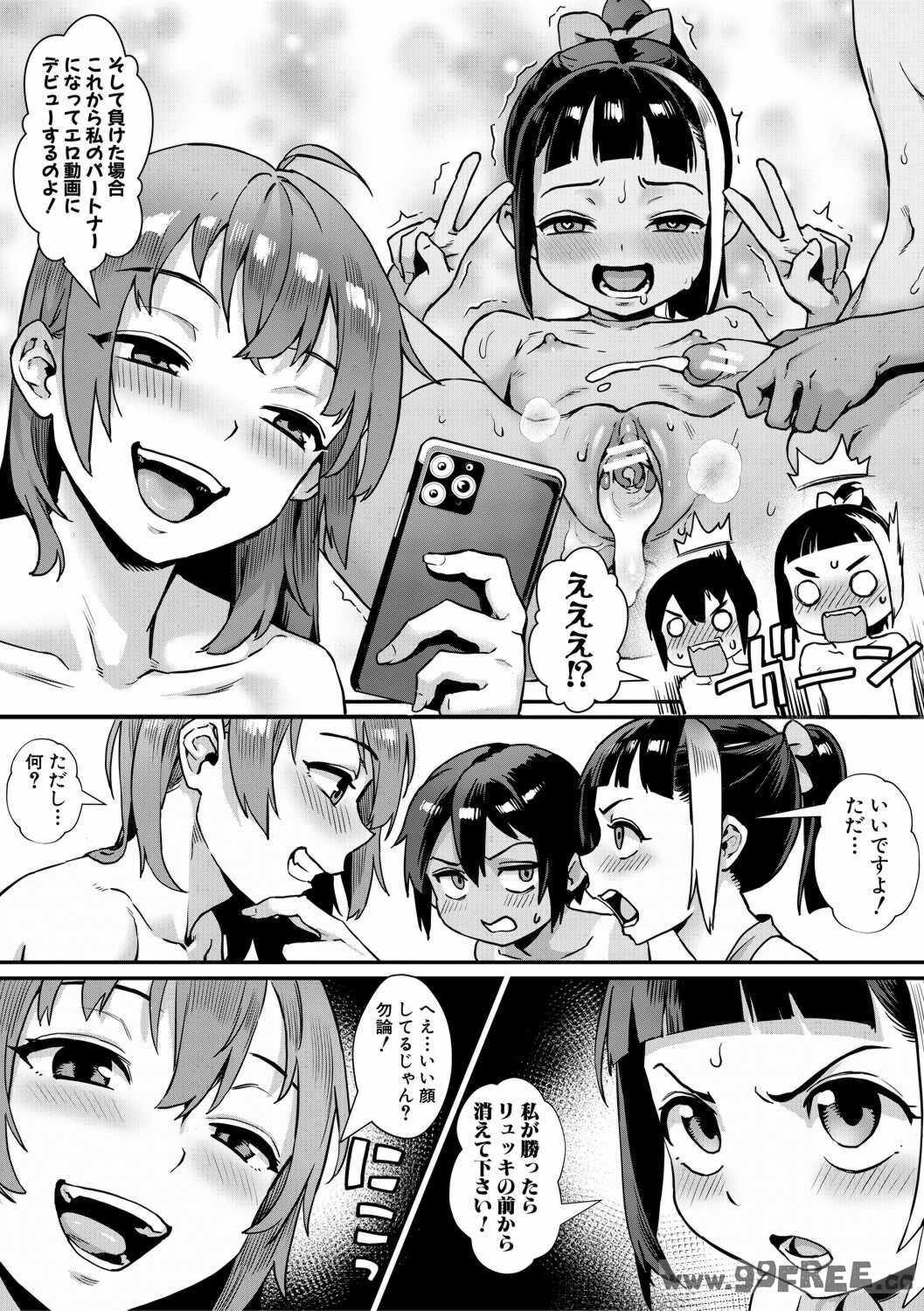 [ジャイロウ] 少年が大人になった夏