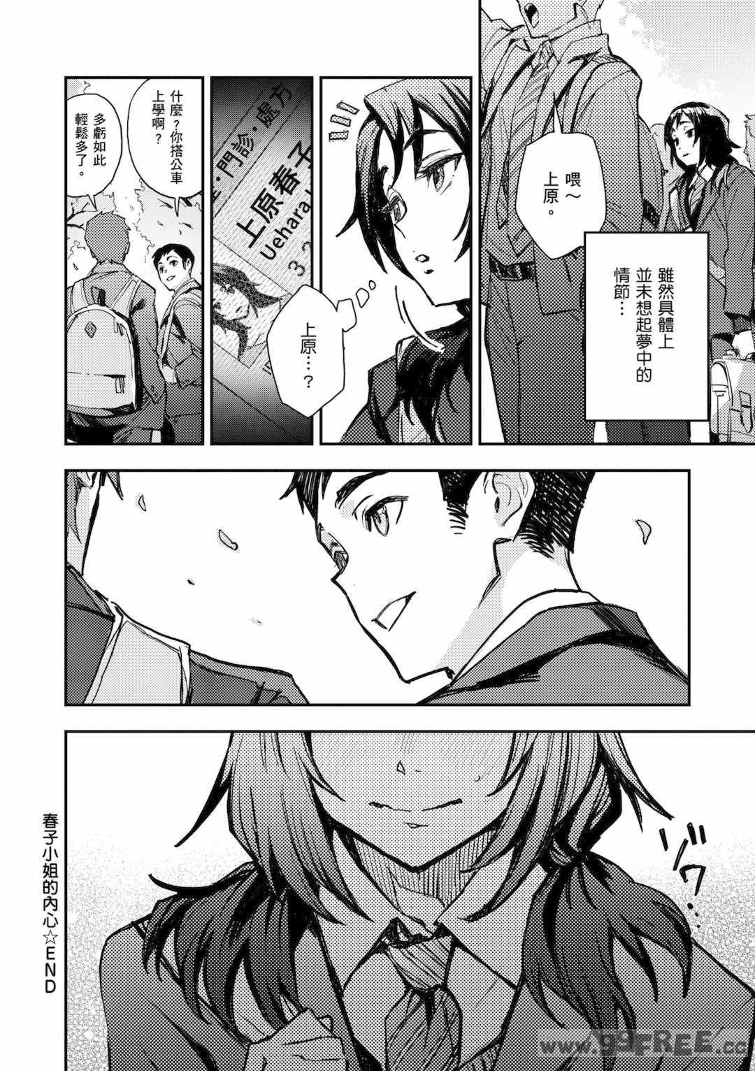 [三巷文] 亜種とレゾナンス｜與亞種的情慾共鳴