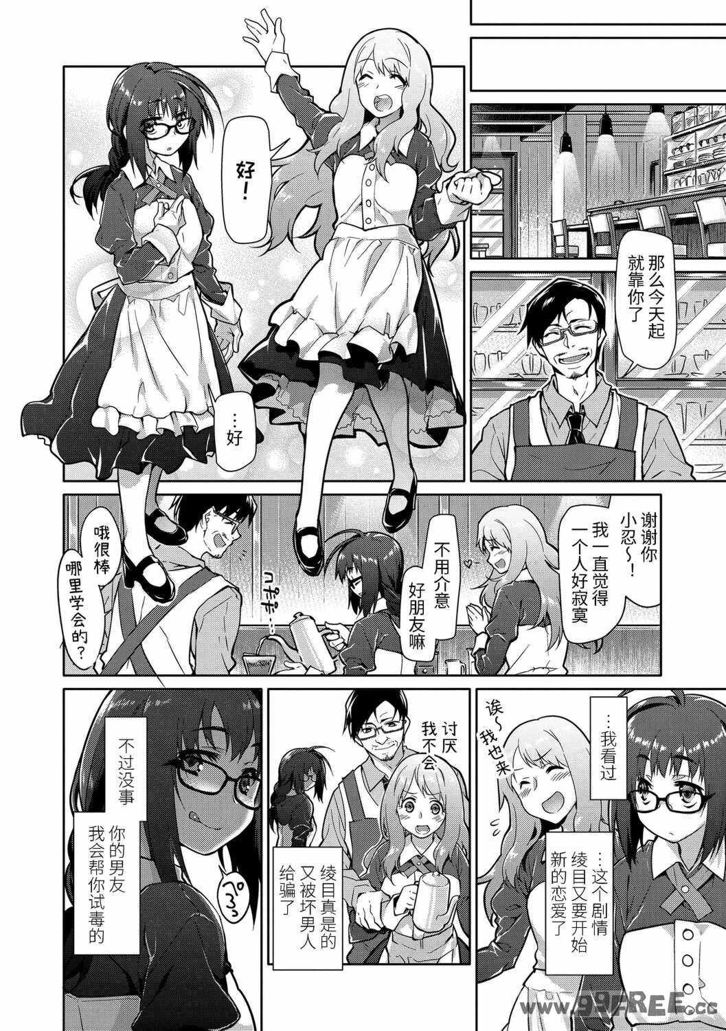 [緑のルーペ] ガールズ・オン・ザ・ブルーフィルム