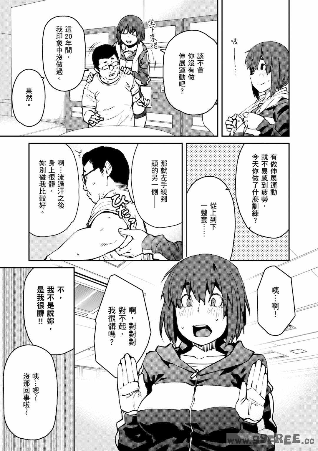 [紙魚丸] Sweet and Hot