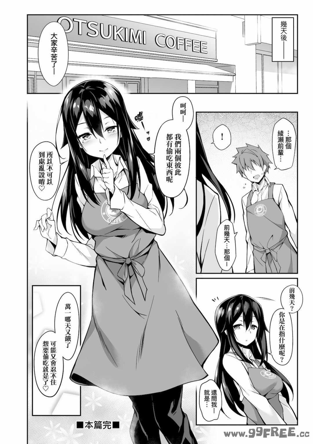 [秋空もみぢ] 母娘掌握 [矢部そうすけ]