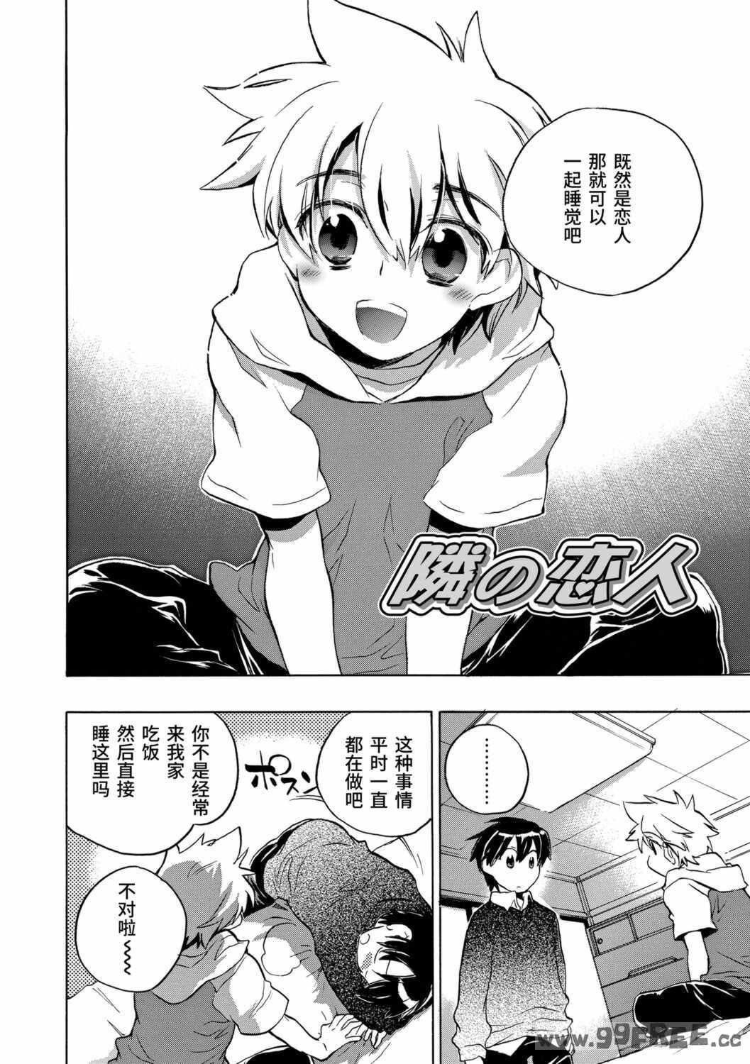 [ジェームスほたて] 褐色悪魔と腹黒男