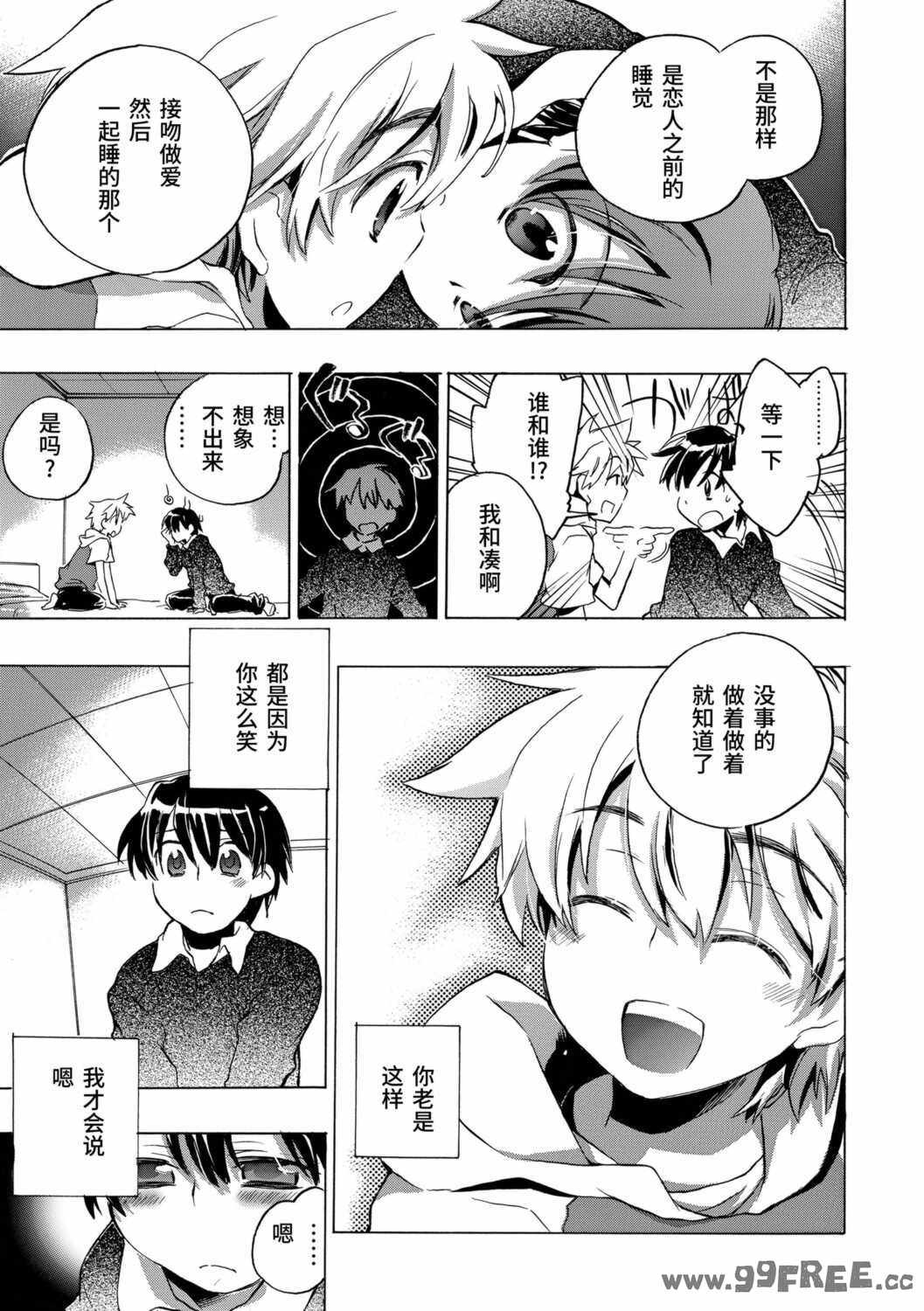 [ジェームスほたて] 褐色悪魔と腹黒男