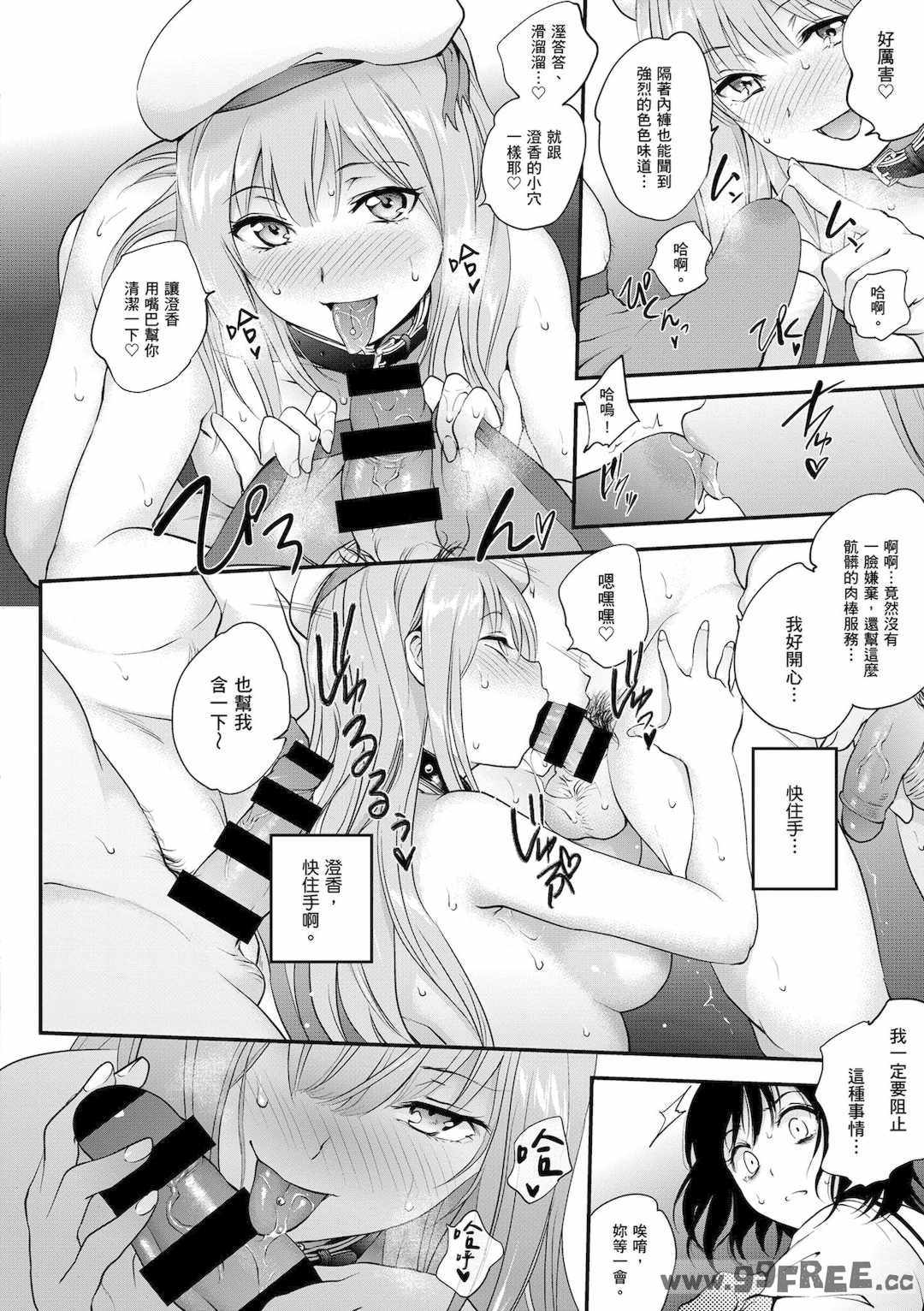 [モノリノ] Tinderbox 少女情慾之火