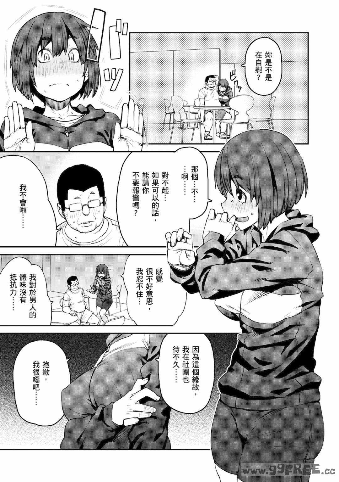 [紙魚丸] Sweet and Hot