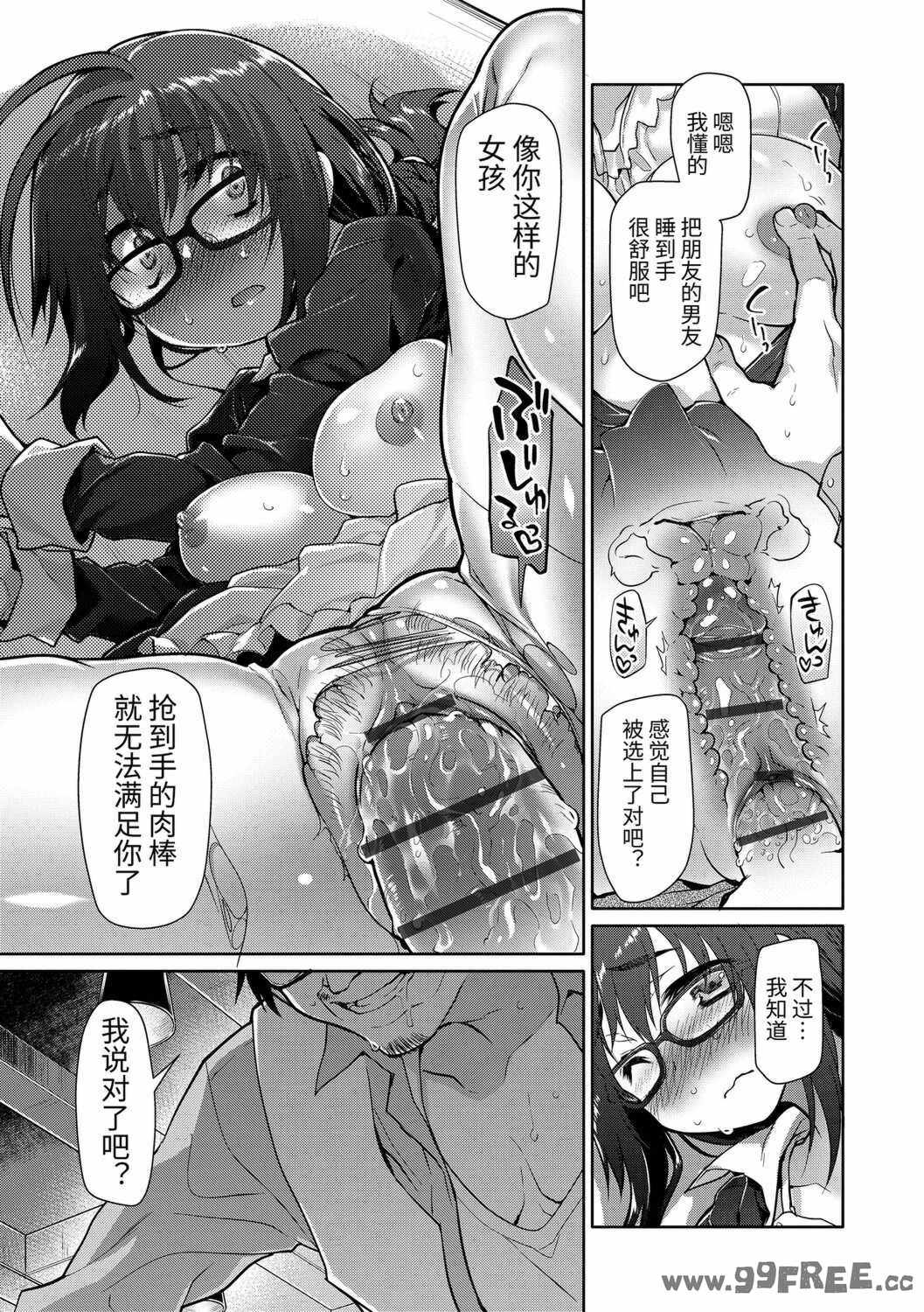 [緑のルーペ] ガールズ・オン・ザ・ブルーフィルム