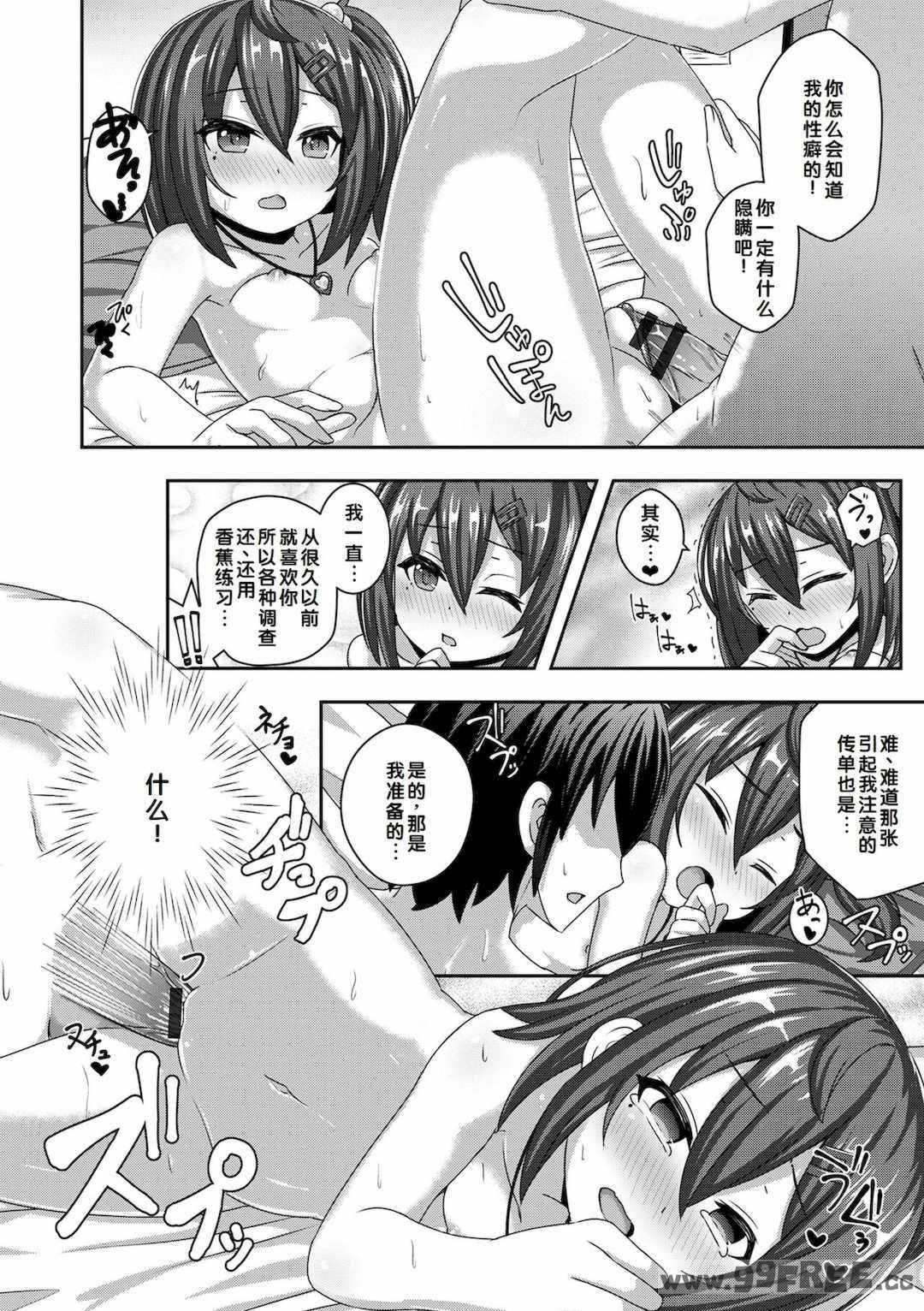 [UG] 初恋ふぇろもん