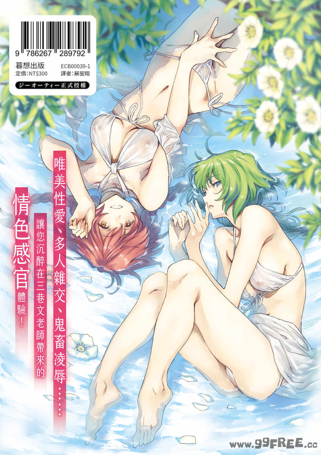 [三巷文] 亜種とレゾナンス｜與亞種的情慾共鳴