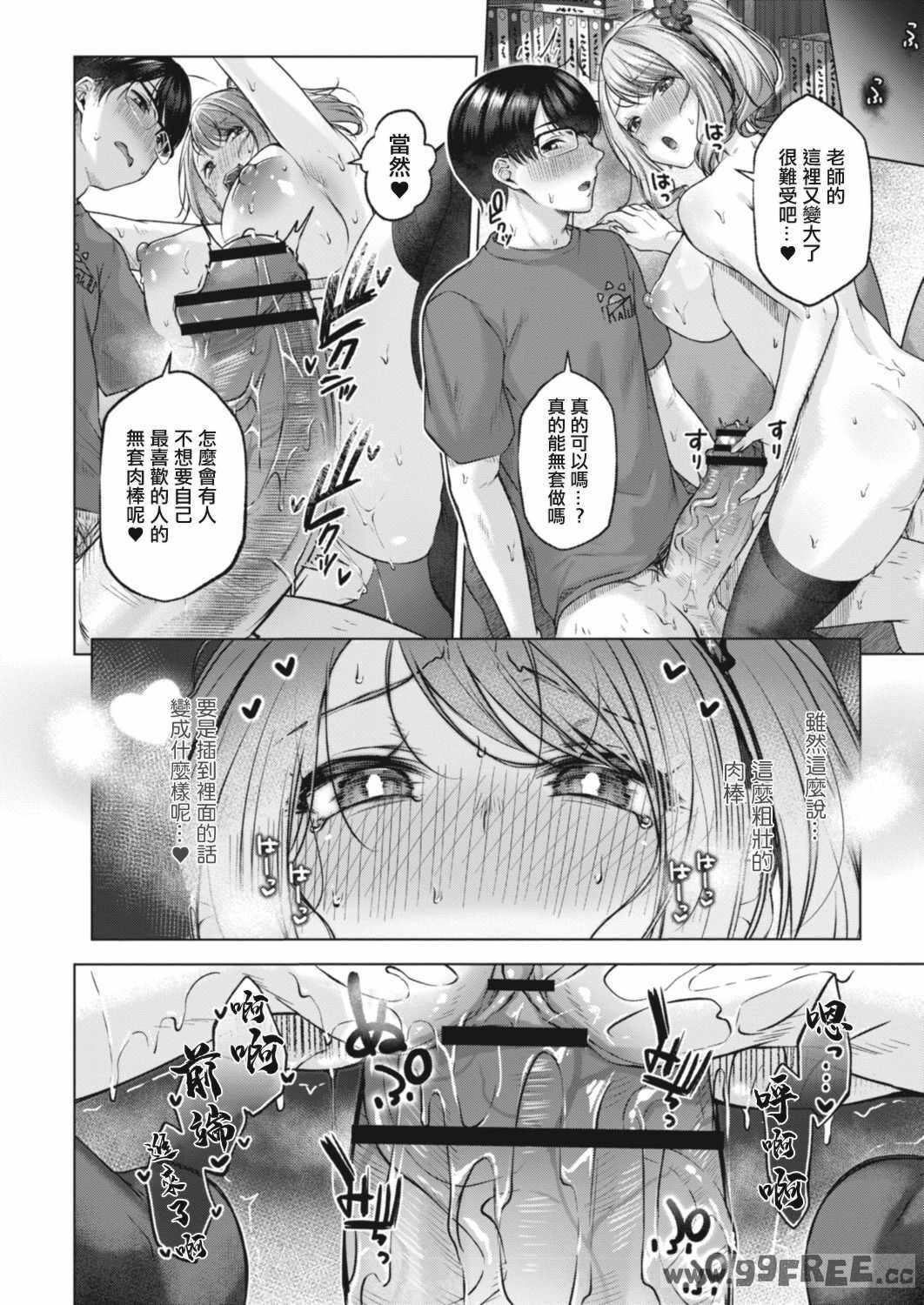 [柚十扇] どげぱこ