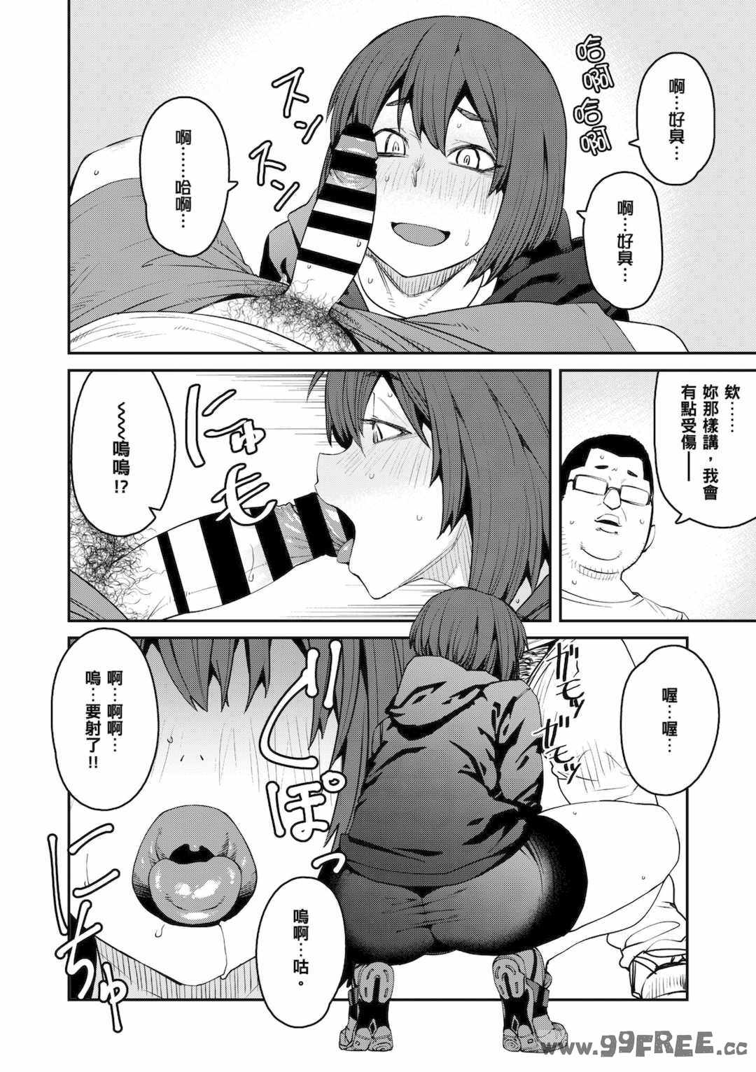 [紙魚丸] Sweet and Hot