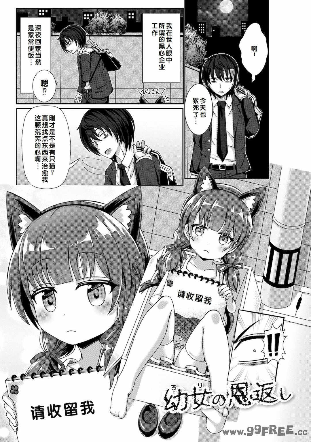 [UG] 初恋ふぇろもん