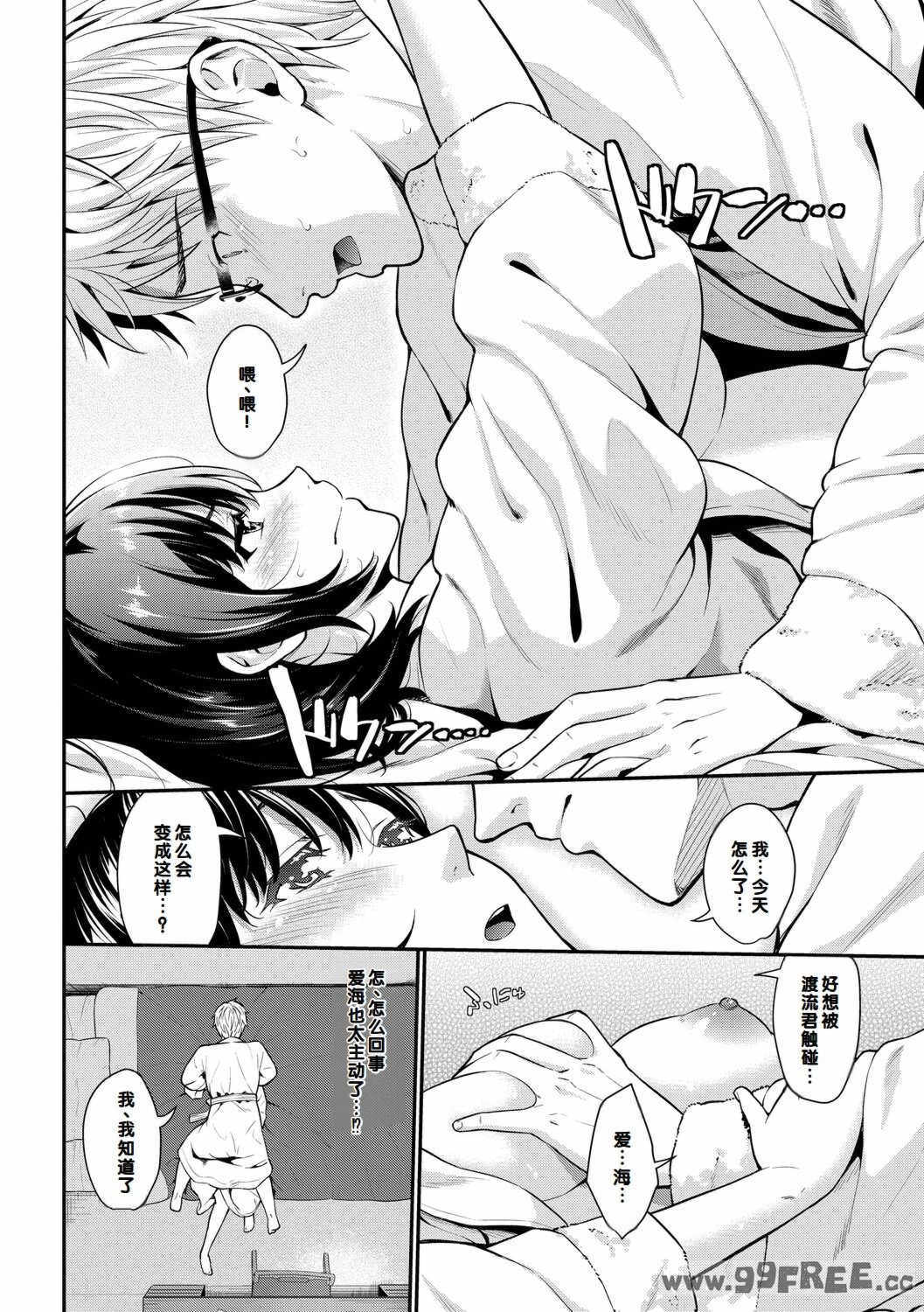 [羽原ヒロ] 初恋スイッチ