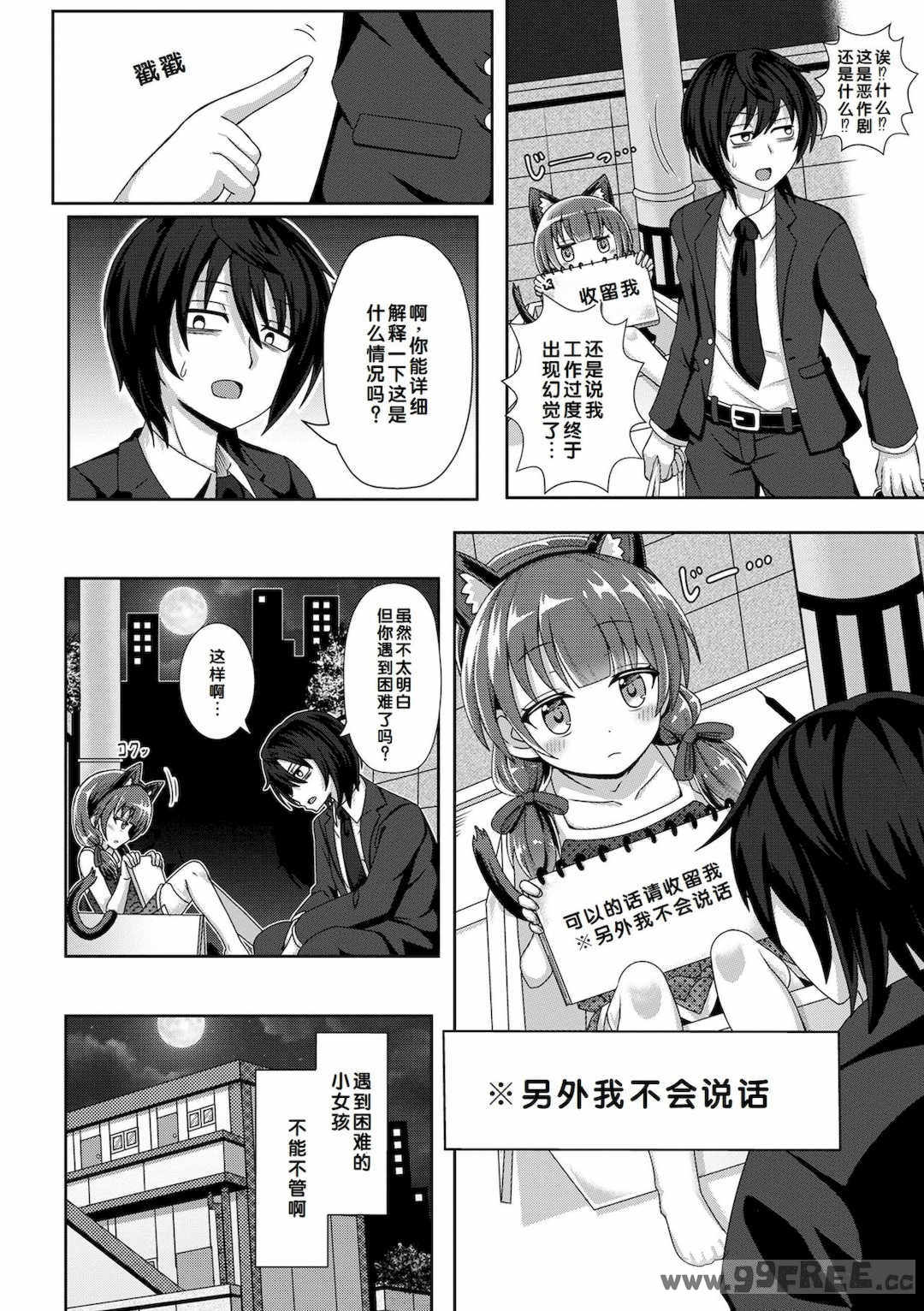 [UG] 初恋ふぇろもん