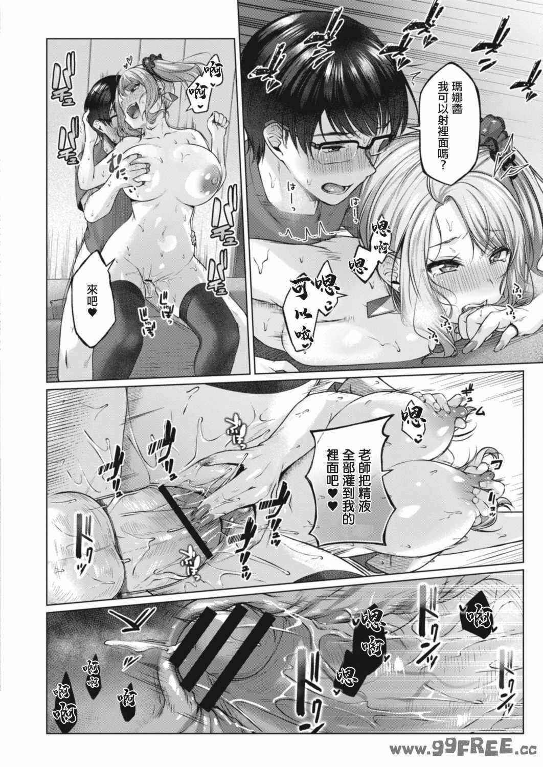 [柚十扇] どげぱこ