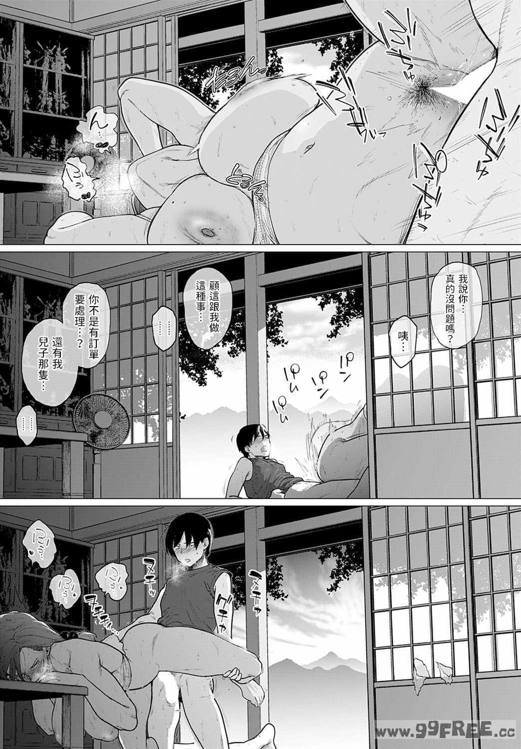 [越山弱衰] 蕩蕩と濁濁