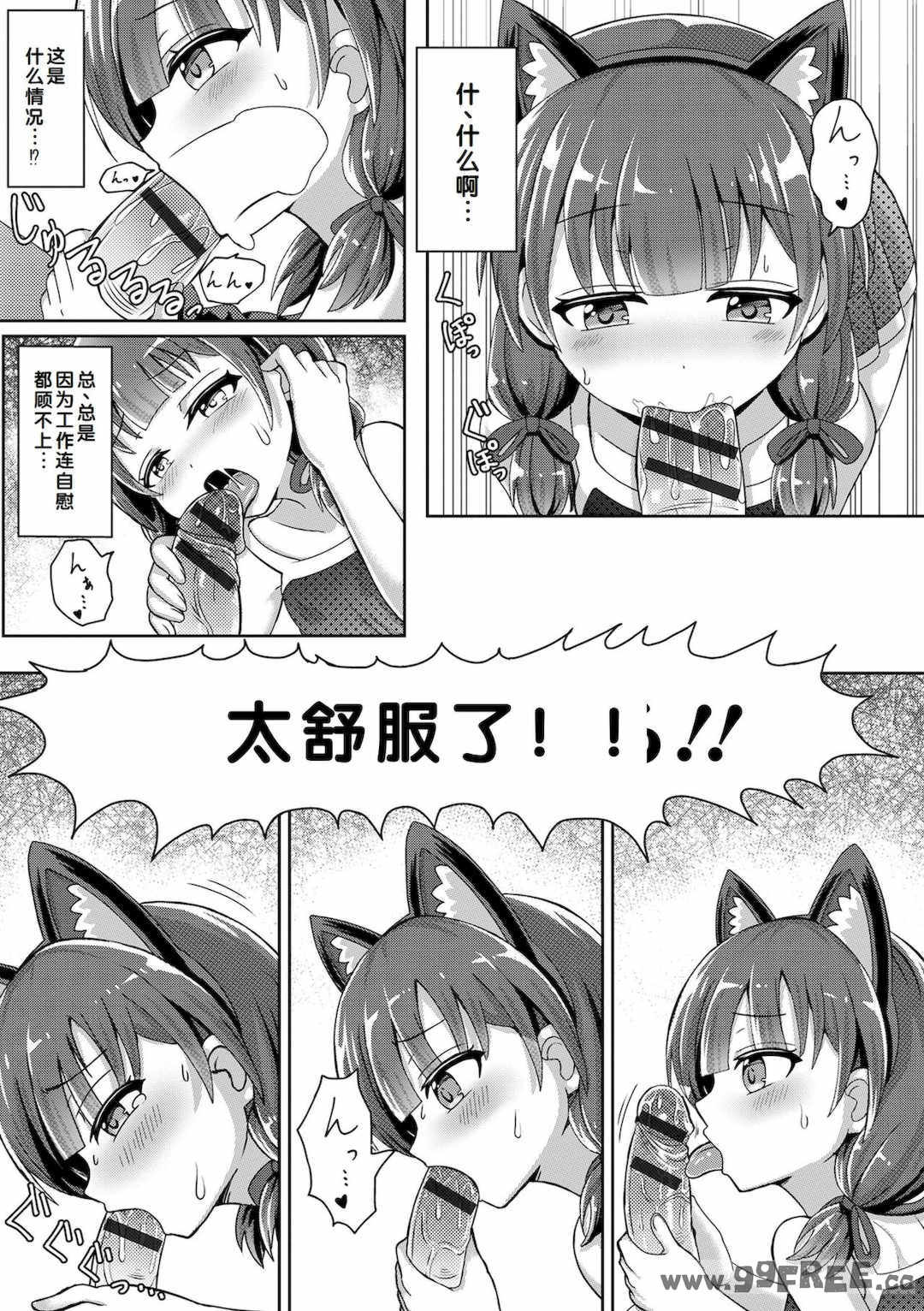 [UG] 初恋ふぇろもん