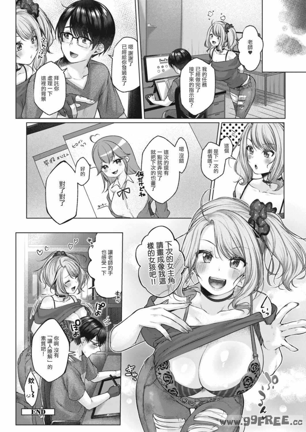 [柚十扇] どげぱこ