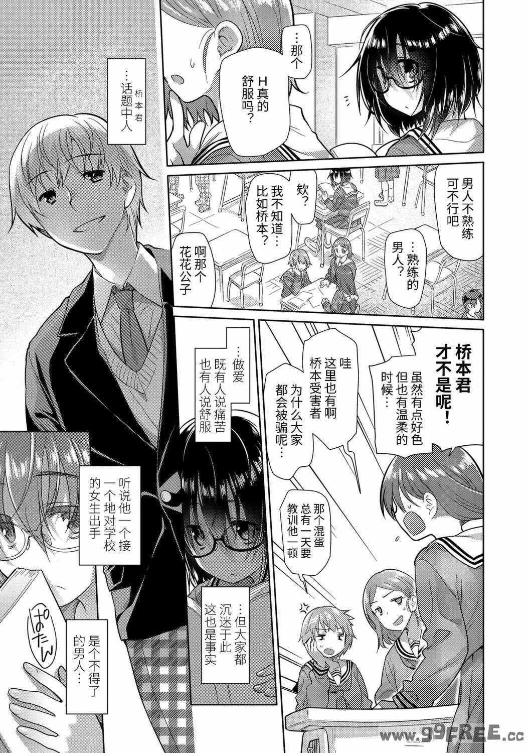 [緑のルーペ] ガールズ・オン・ザ・ブルーフィルム