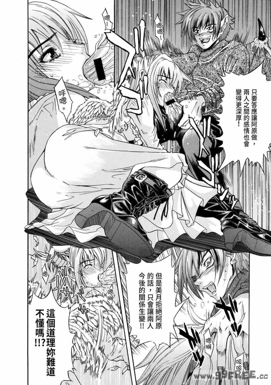 [わかなはなび] 初恋とフェラチオと精飲｜初戀與口交與吞精