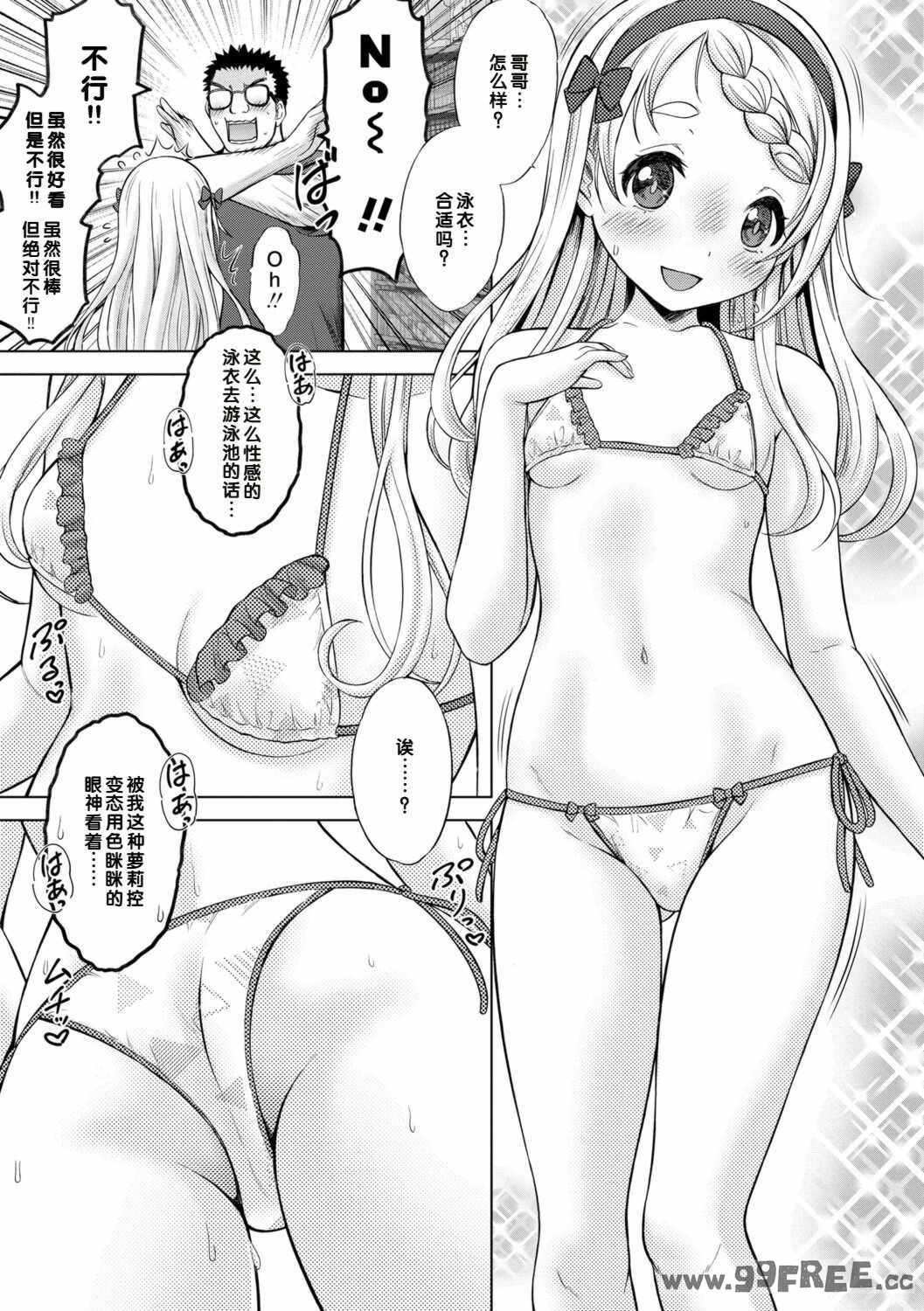 [猫男爵] いっしょにイケたね♡