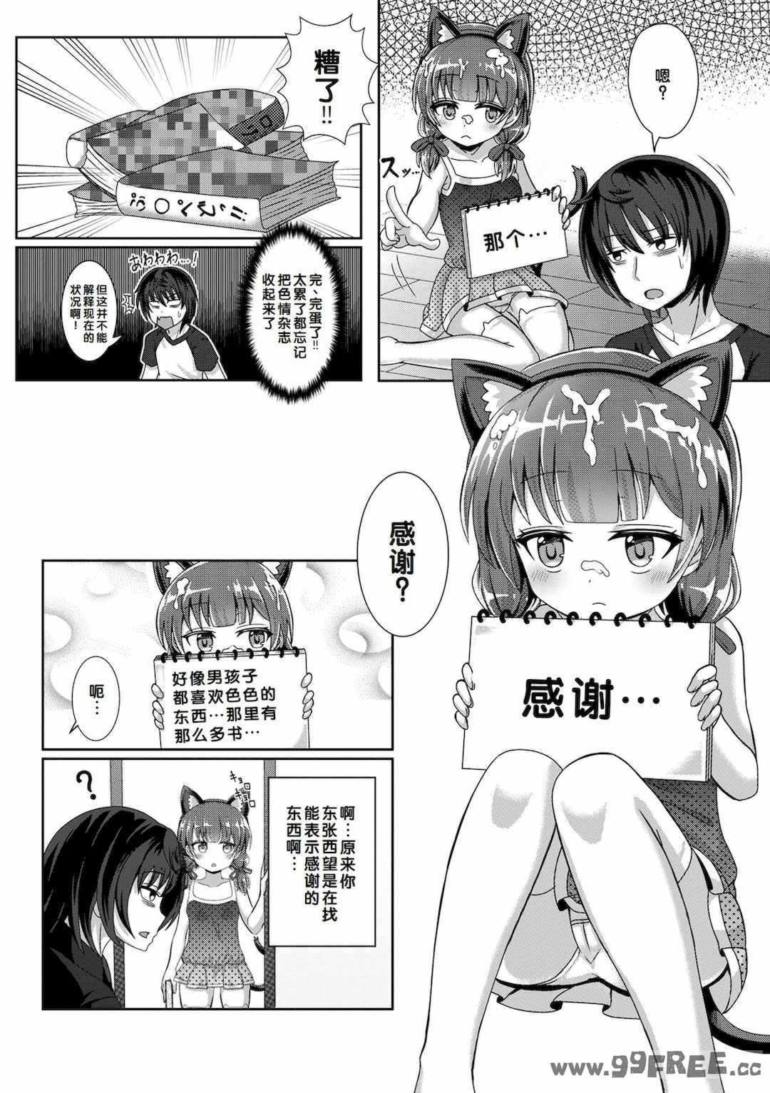 [UG] 初恋ふぇろもん