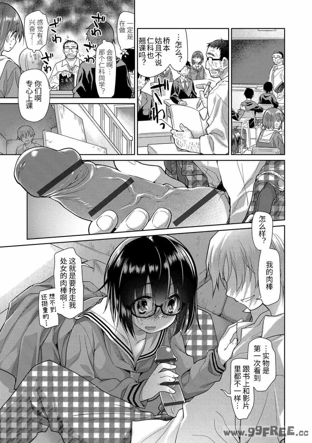 [緑のルーペ] ガールズ・オン・ザ・ブルーフィルム