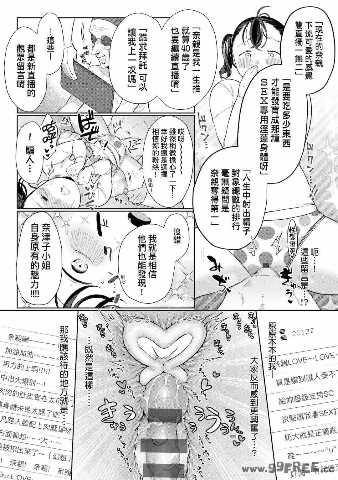 [アサオミ志群] びっくり！常識？パラサイト｜驚愕催眠！常識？寄生播種