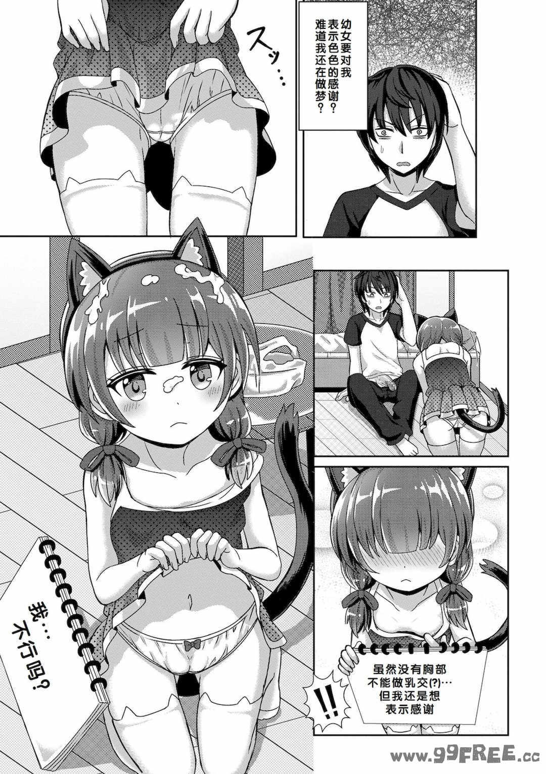 [UG] 初恋ふぇろもん