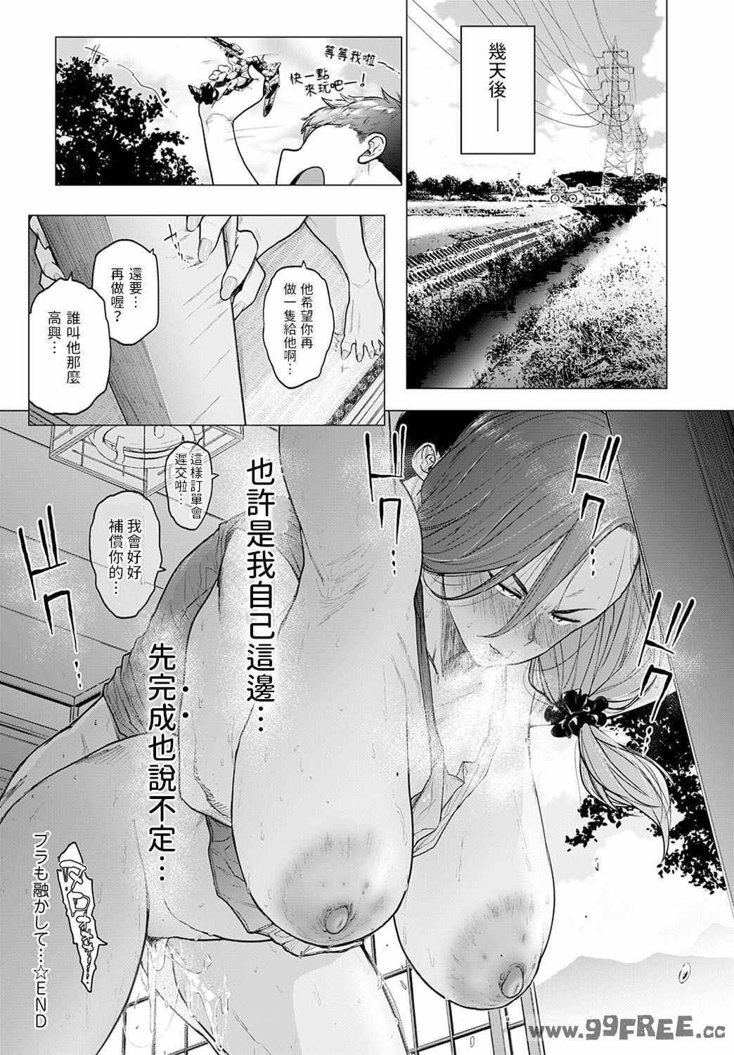[越山弱衰] 蕩蕩と濁濁