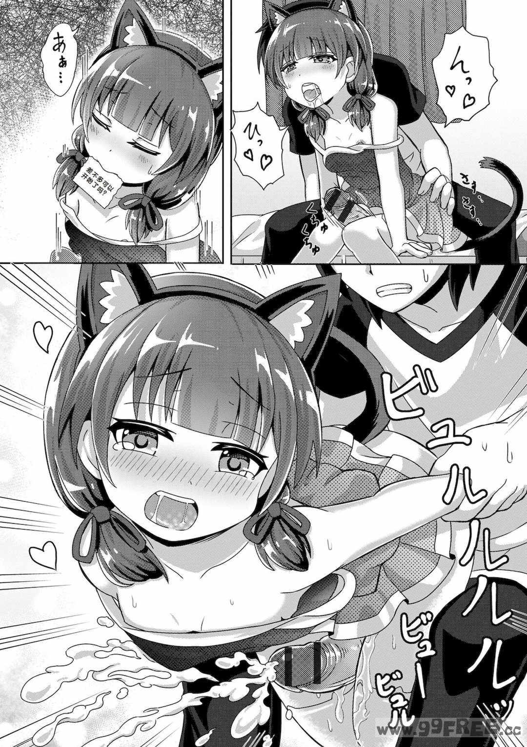 [UG] 初恋ふぇろもん