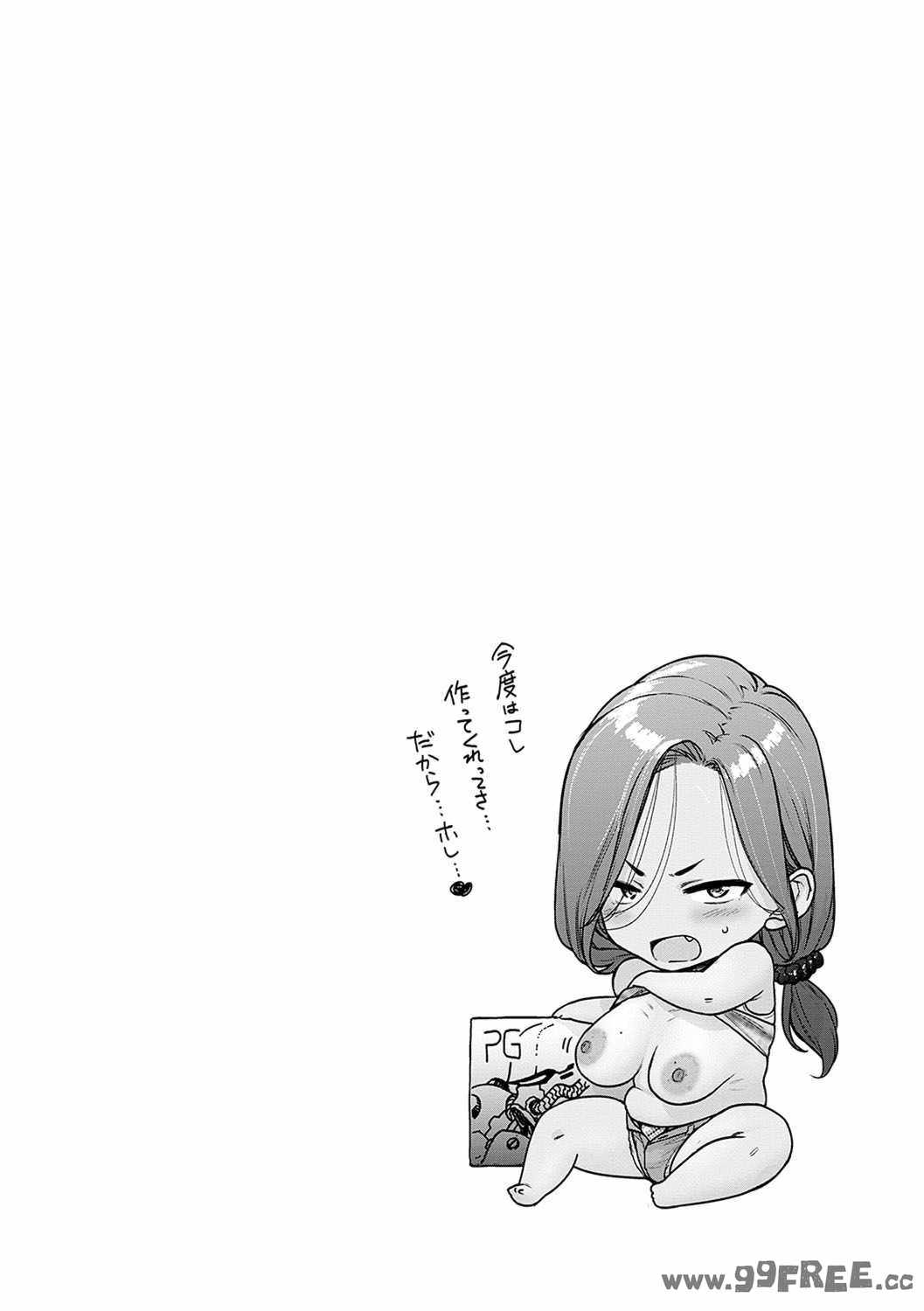 [越山弱衰] 蕩蕩と濁濁