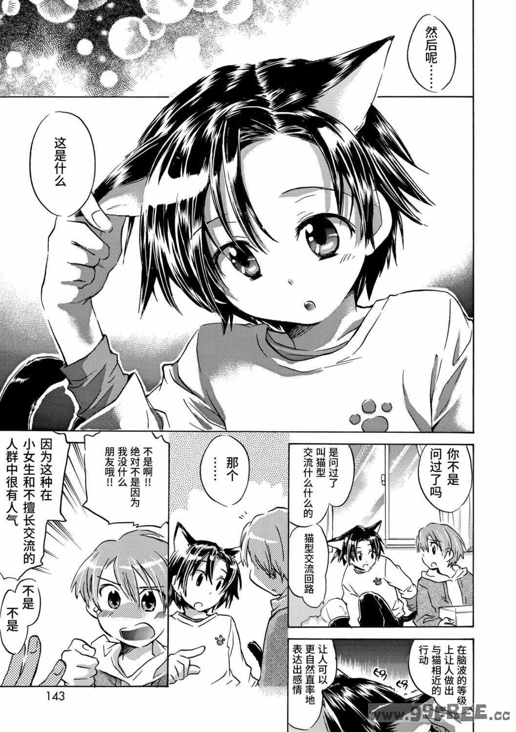 [ジェームスほたて] 褐色悪魔と腹黒男