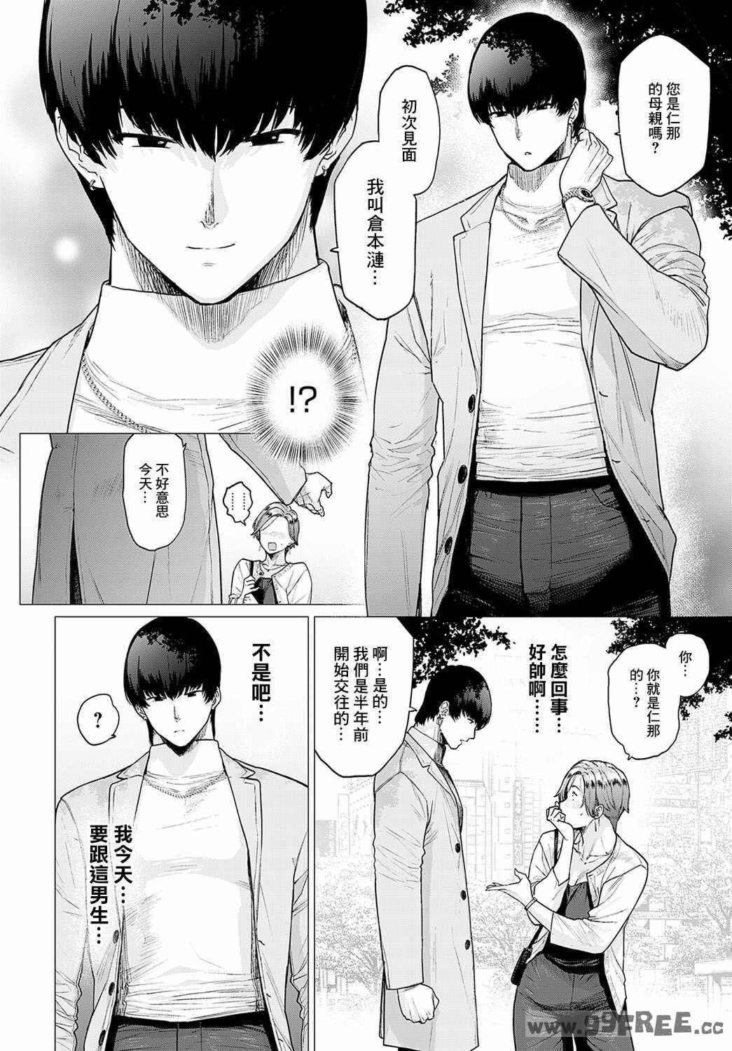[越山弱衰] 蕩蕩と濁濁
