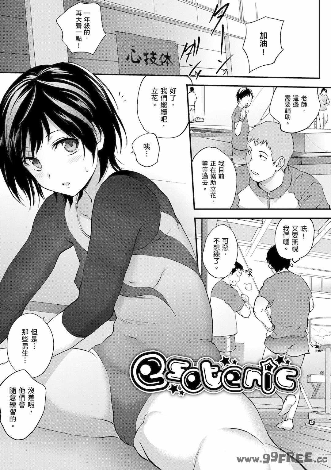 [モノリノ] Tinderbox 少女情慾之火