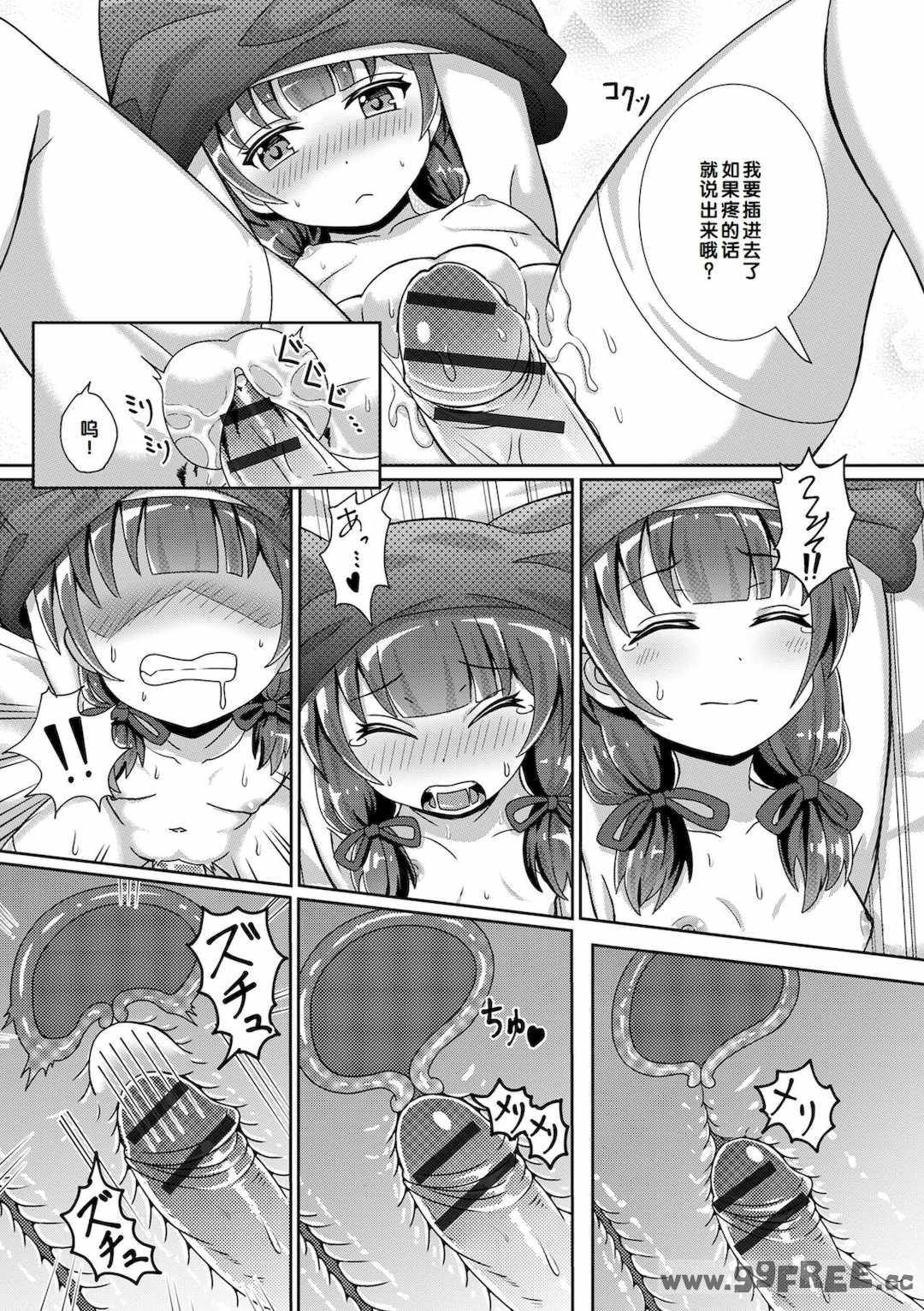 [UG] 初恋ふぇろもん