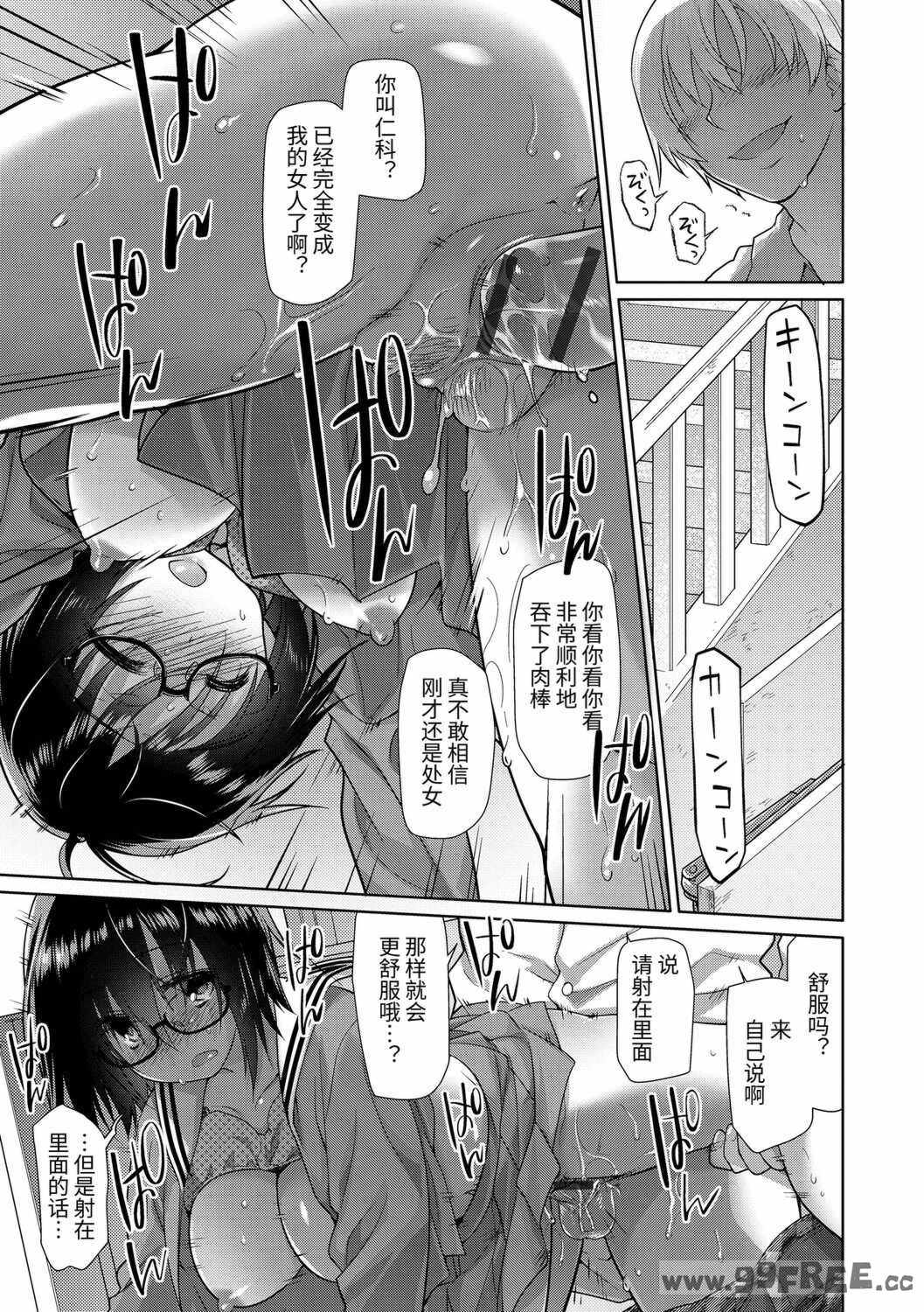 [緑のルーペ] ガールズ・オン・ザ・ブルーフィルム