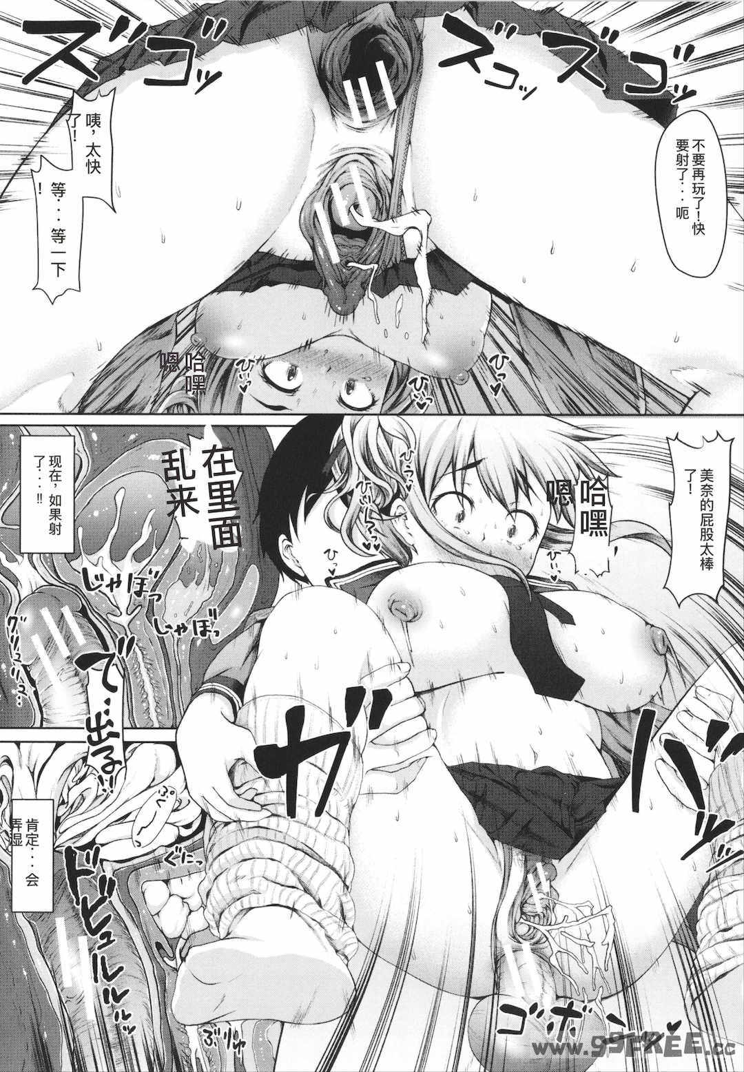 [はぶらえる] 生徒会長の尻穴調教日記