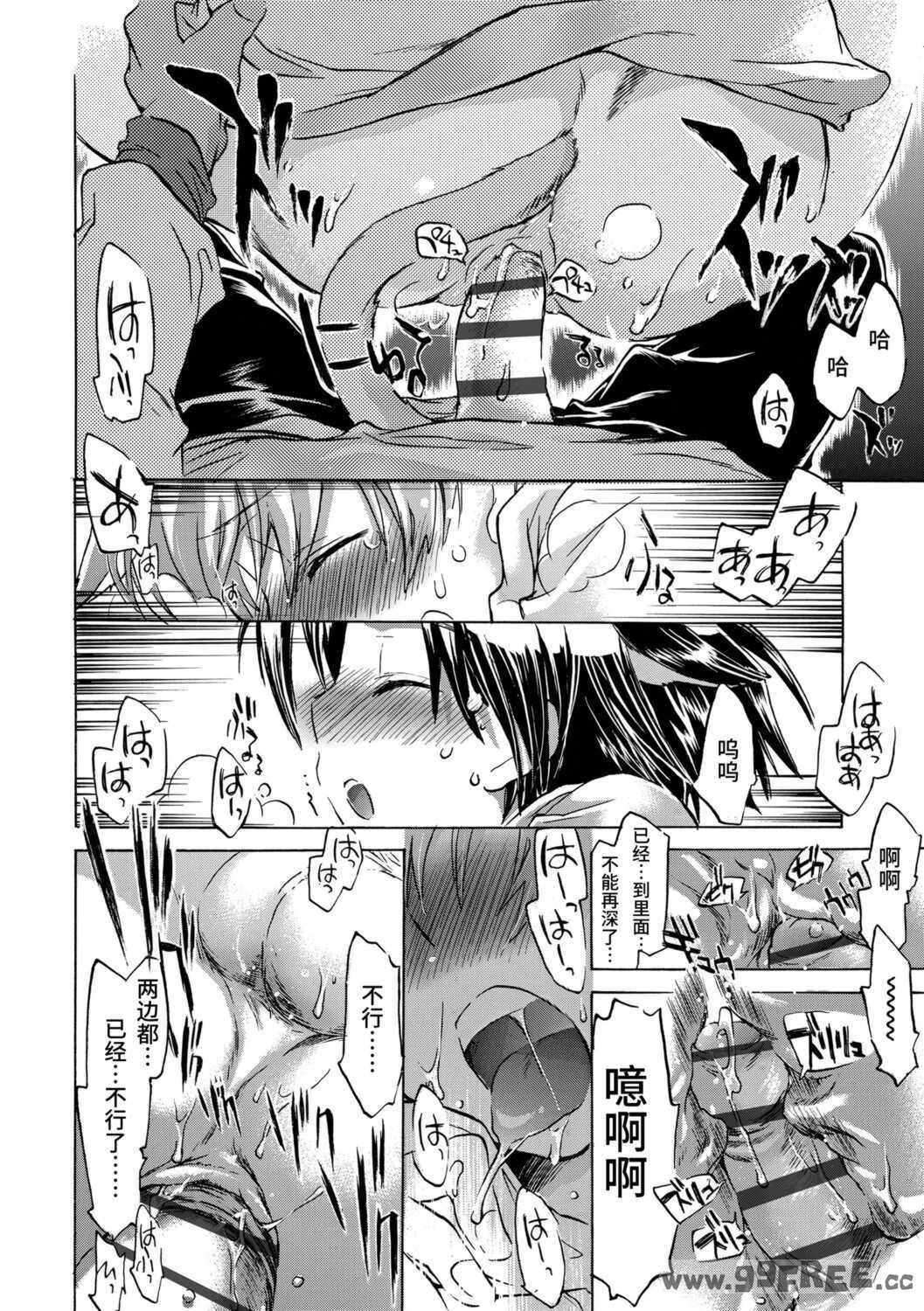 [ジェームスほたて] 褐色悪魔と腹黒男